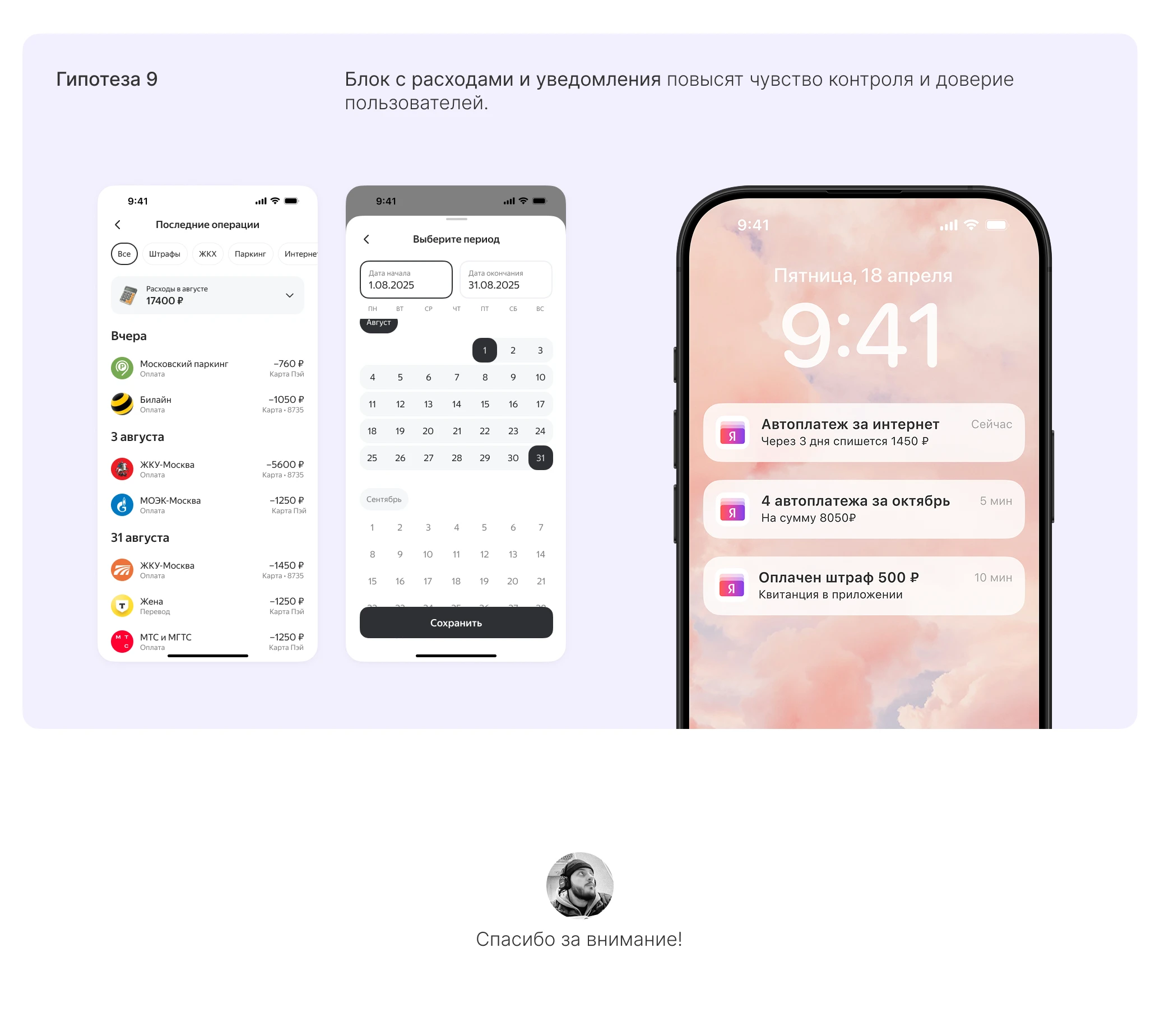 Автоплатежи для Яндекс Пэй — Изображение №11 — Интерфейсы на Dprofile