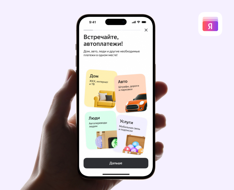 Автоплатежи для Яндекс Пэй на Dprofile