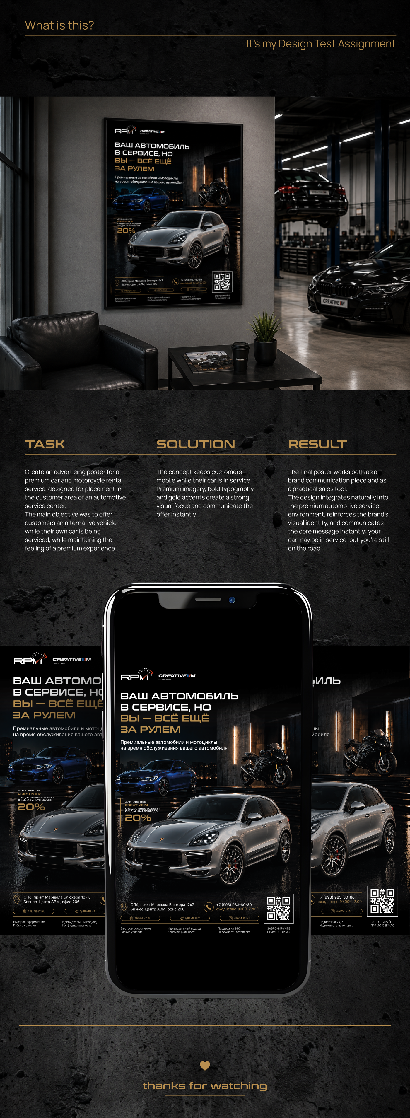 Premium Mobility — Automotive Poster Design — Изображение №1 — Брендинг, Графика на Dprofile