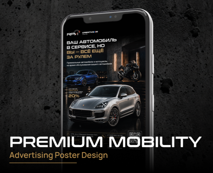 Premium Mobility — Automotive Poster Design — Брендинг, Графика на Dprofile
