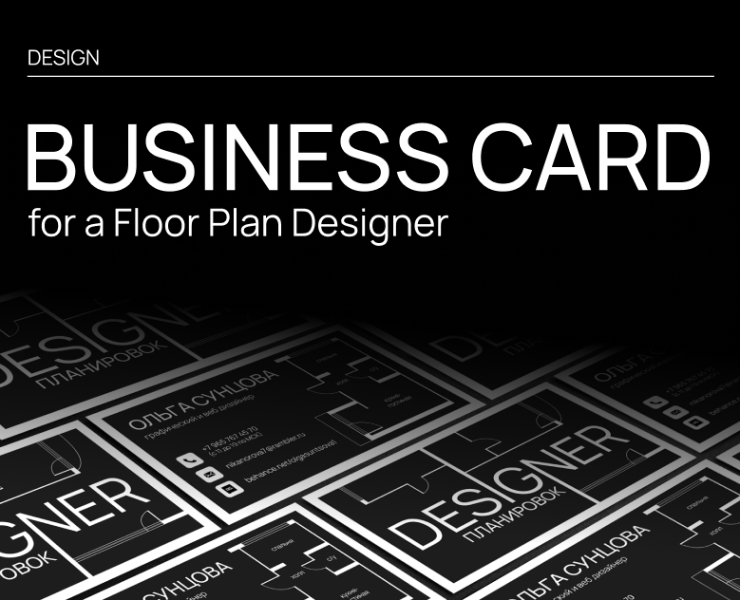 Business Card for a Floor Plan Designer — Брендинг, Графика на Dprofile