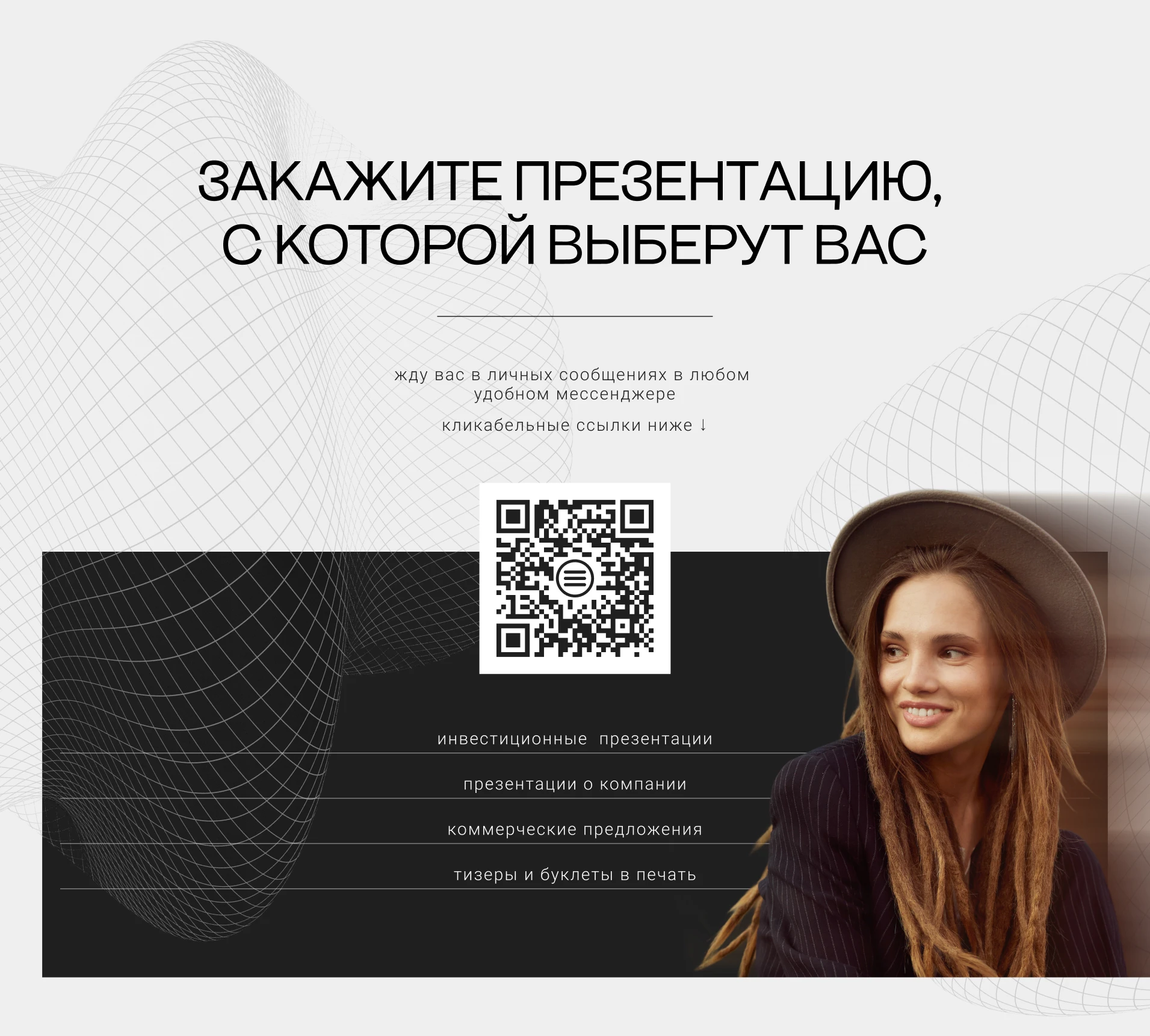 Инвестиционная презентация для AI-форума — Изображение №12 — Маркетинг, Нейро на Dprofile