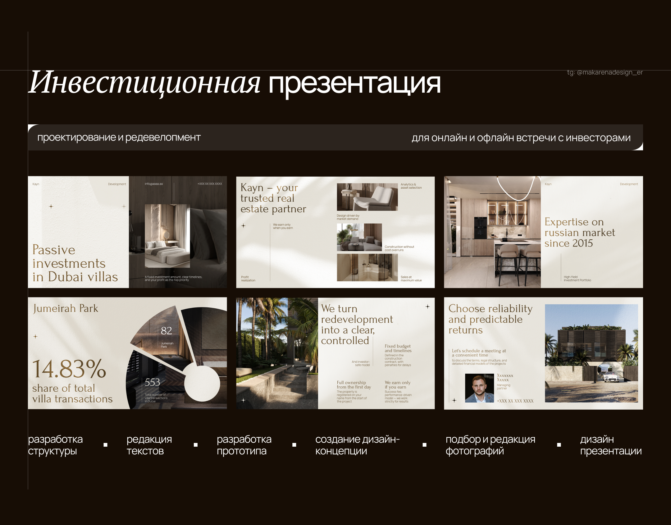 Портфолио - дизайнер презентаций — Изображение №7 — Графика, Маркетинг на Dprofile