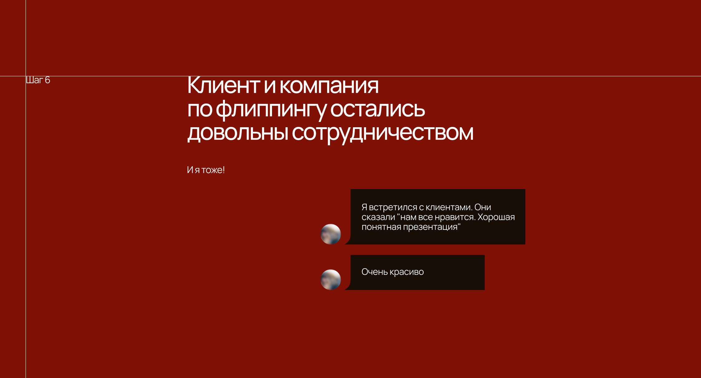 Инвестиционная презентация для флиппинга в Дубае — Изображение №8 — Графика, Маркетинг на Dprofile