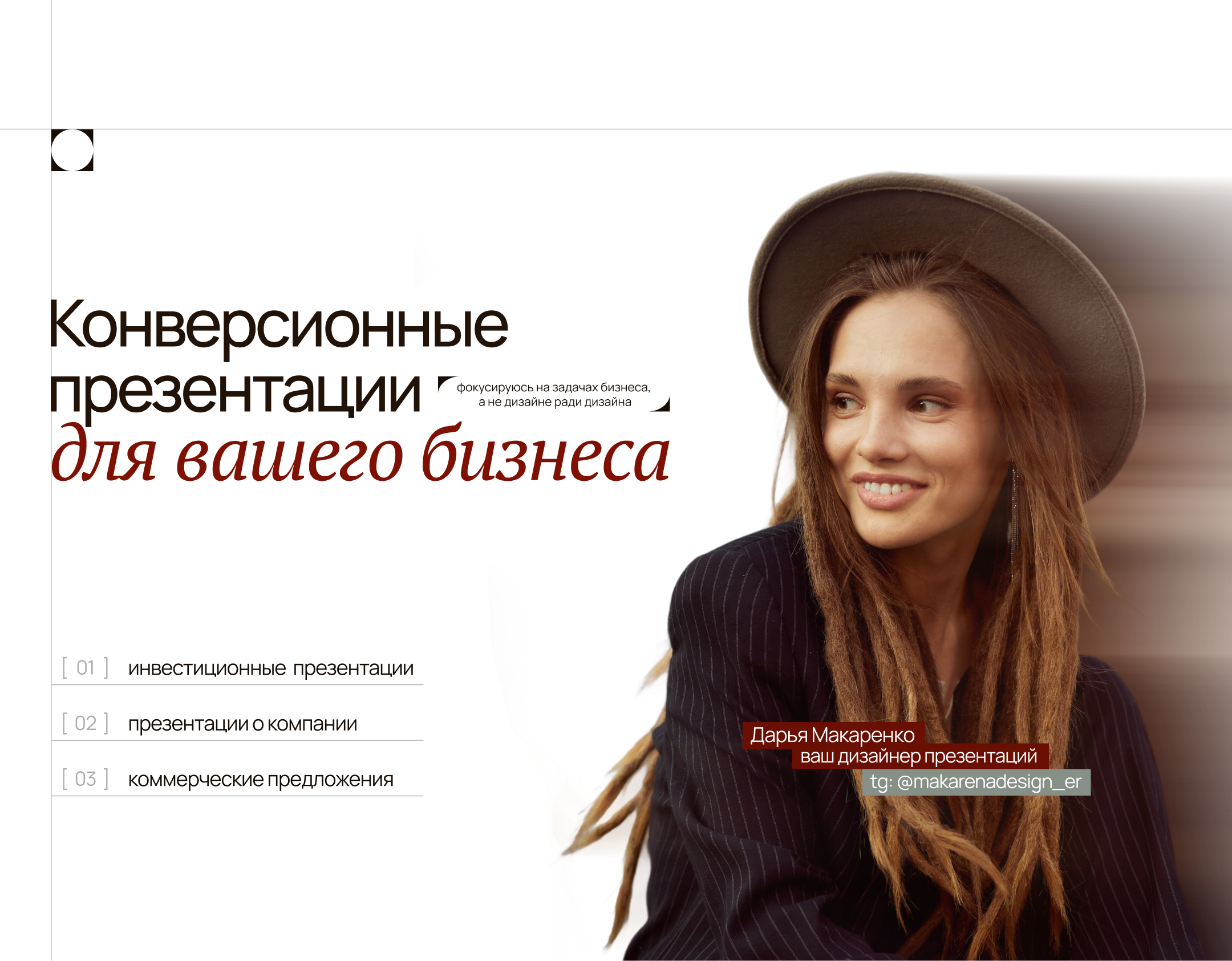 Портфолио - дизайнер презентаций — Изображение №1 — Графика, Маркетинг на Dprofile