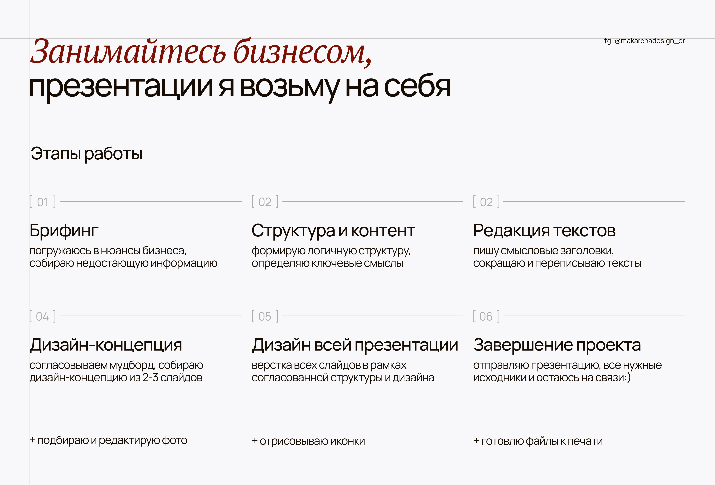 Портфолио - дизайнер презентаций — Изображение №15 — Графика, Маркетинг на Dprofile