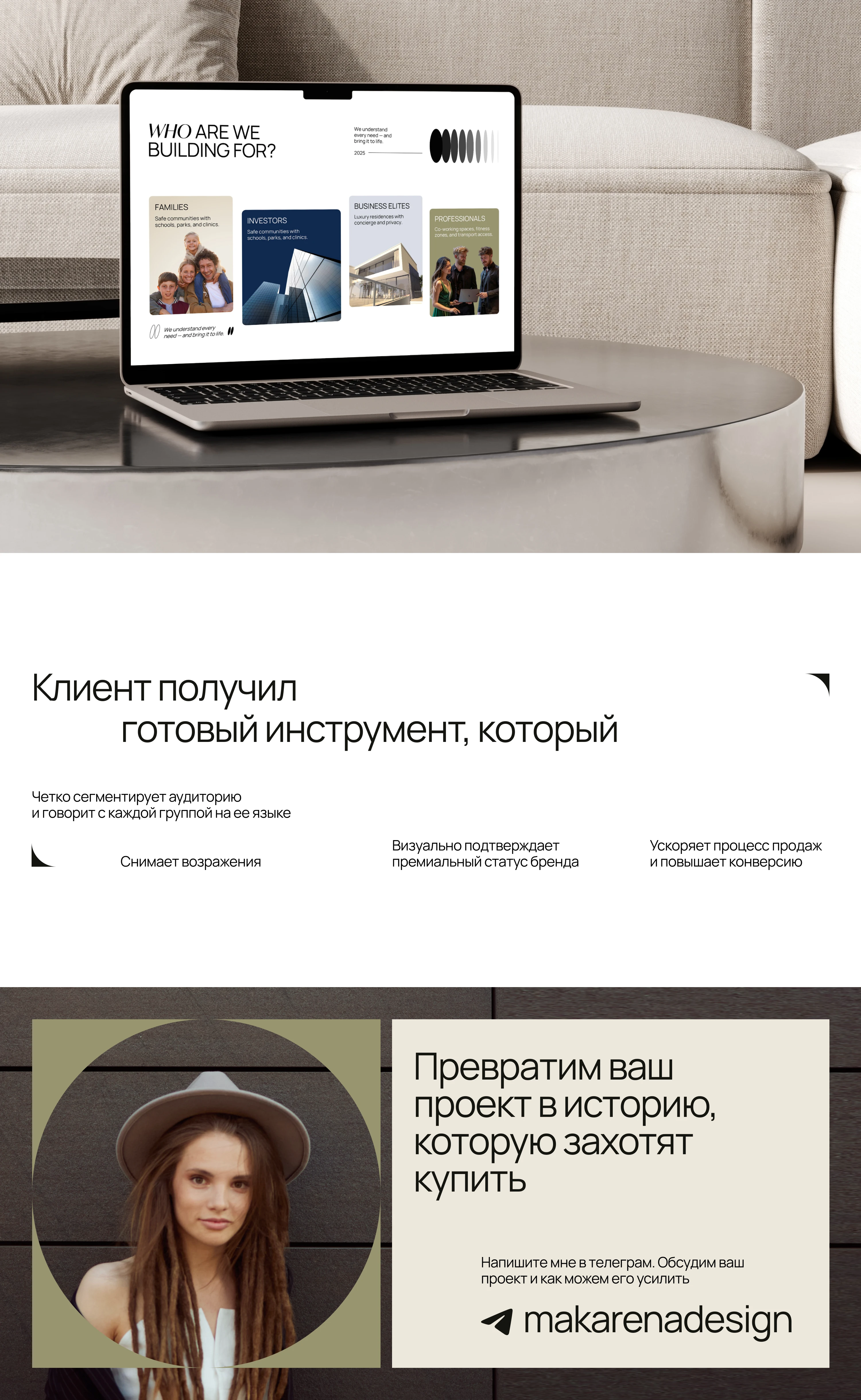 Коммерческое предложение для застройщика. Презентация — Изображение №5 — Брендинг, Маркетинг на Dprofile