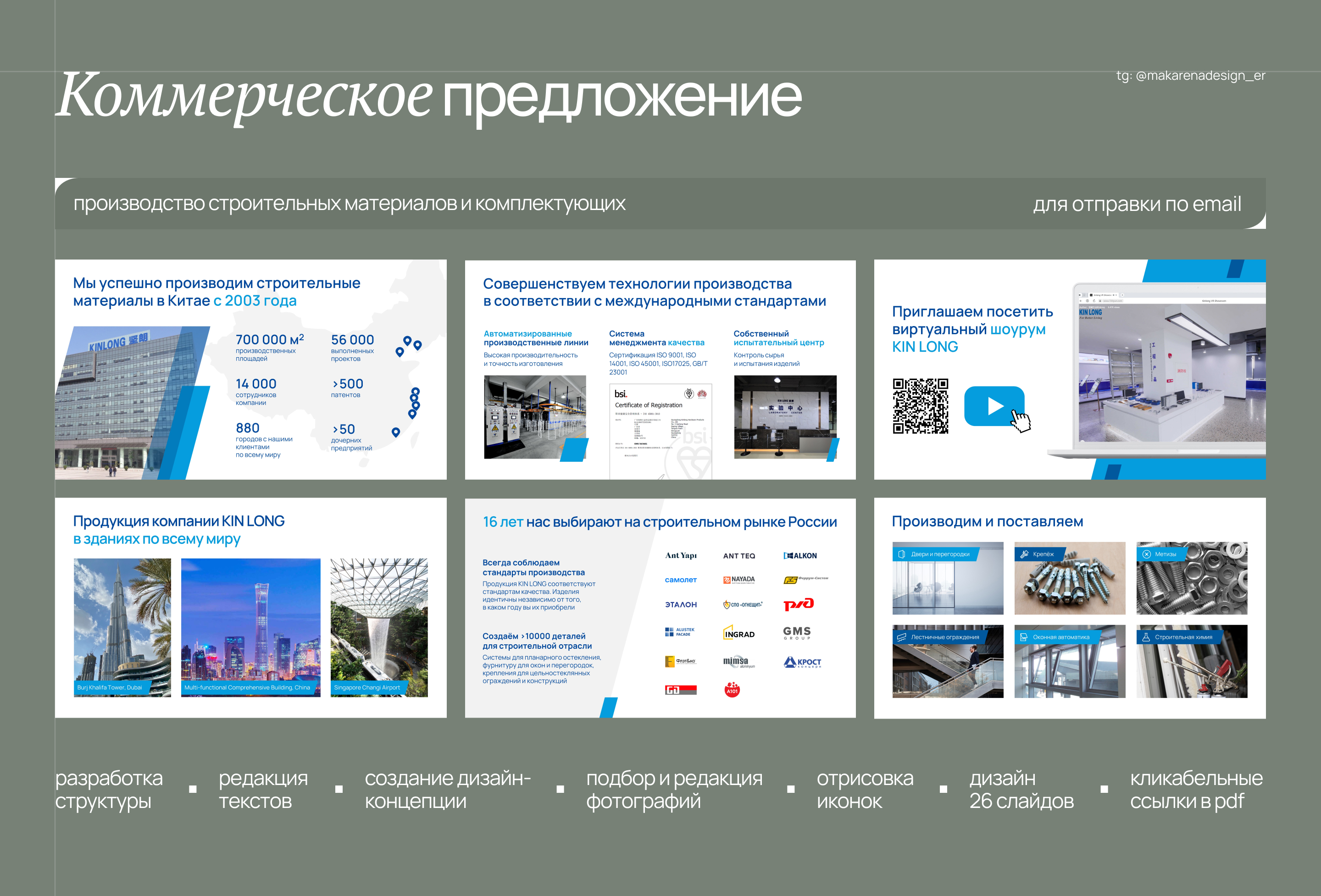 Портфолио - дизайнер презентаций — Изображение №13 — Графика, Маркетинг на Dprofile