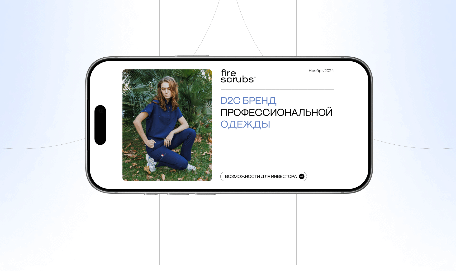 Презентация для D2C бренда профессиональной одежды. Я занимаюсь оформ — Изображение №4 — Маркетинг на Dprofile