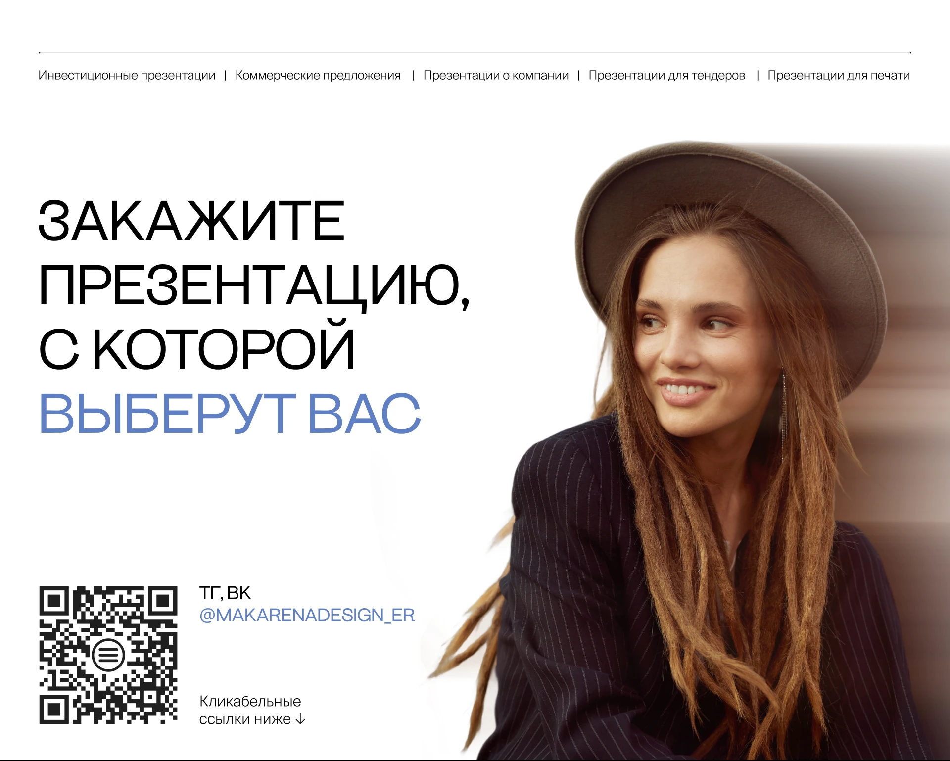 Презентация для D2C бренда профессиональной одежды. Я занимаюсь оформ — Изображение №13 — Маркетинг на Dprofile
