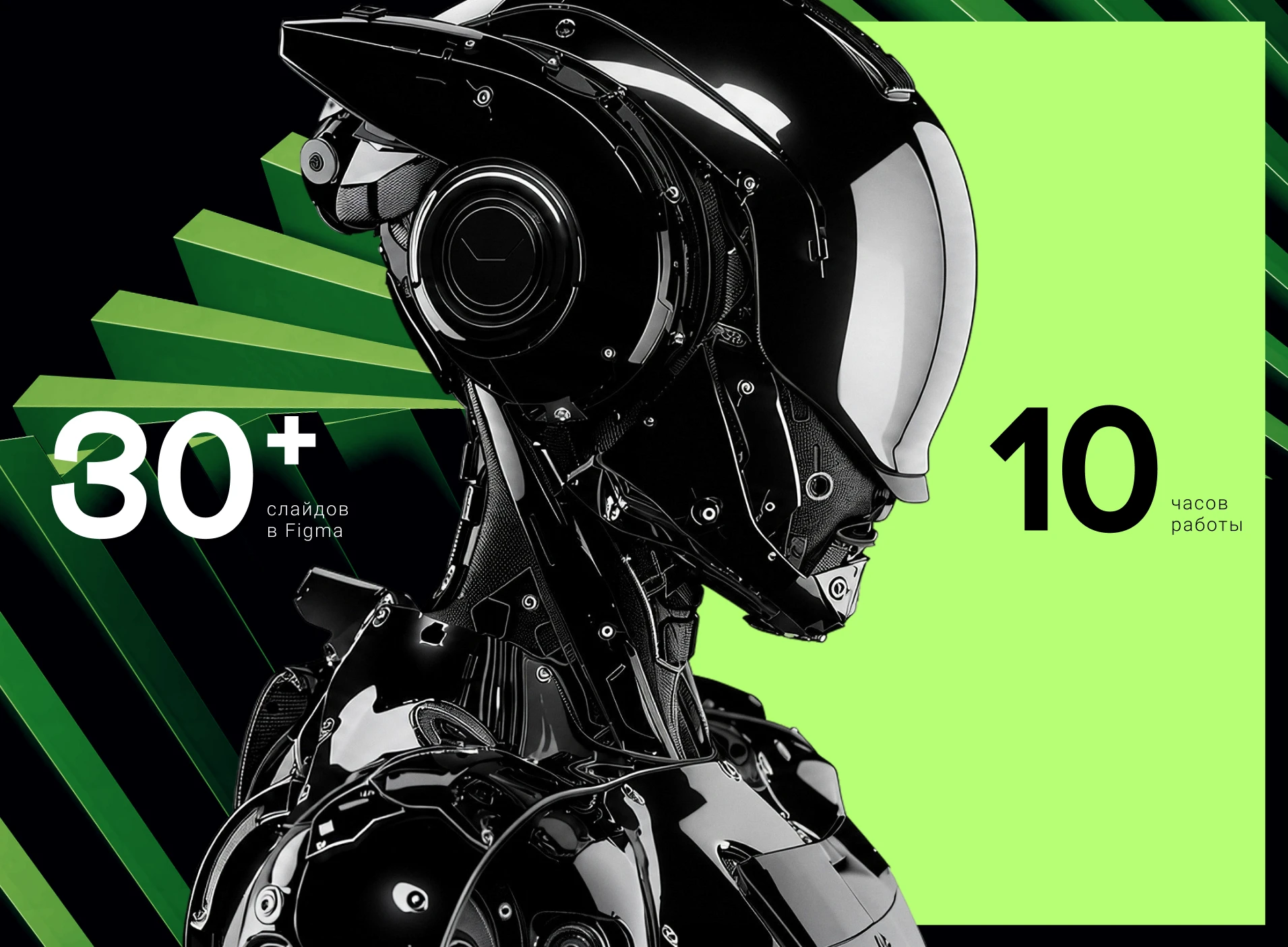 Инвестиционная презентация для AI-форума — Изображение №11 — Маркетинг, Нейро на Dprofile