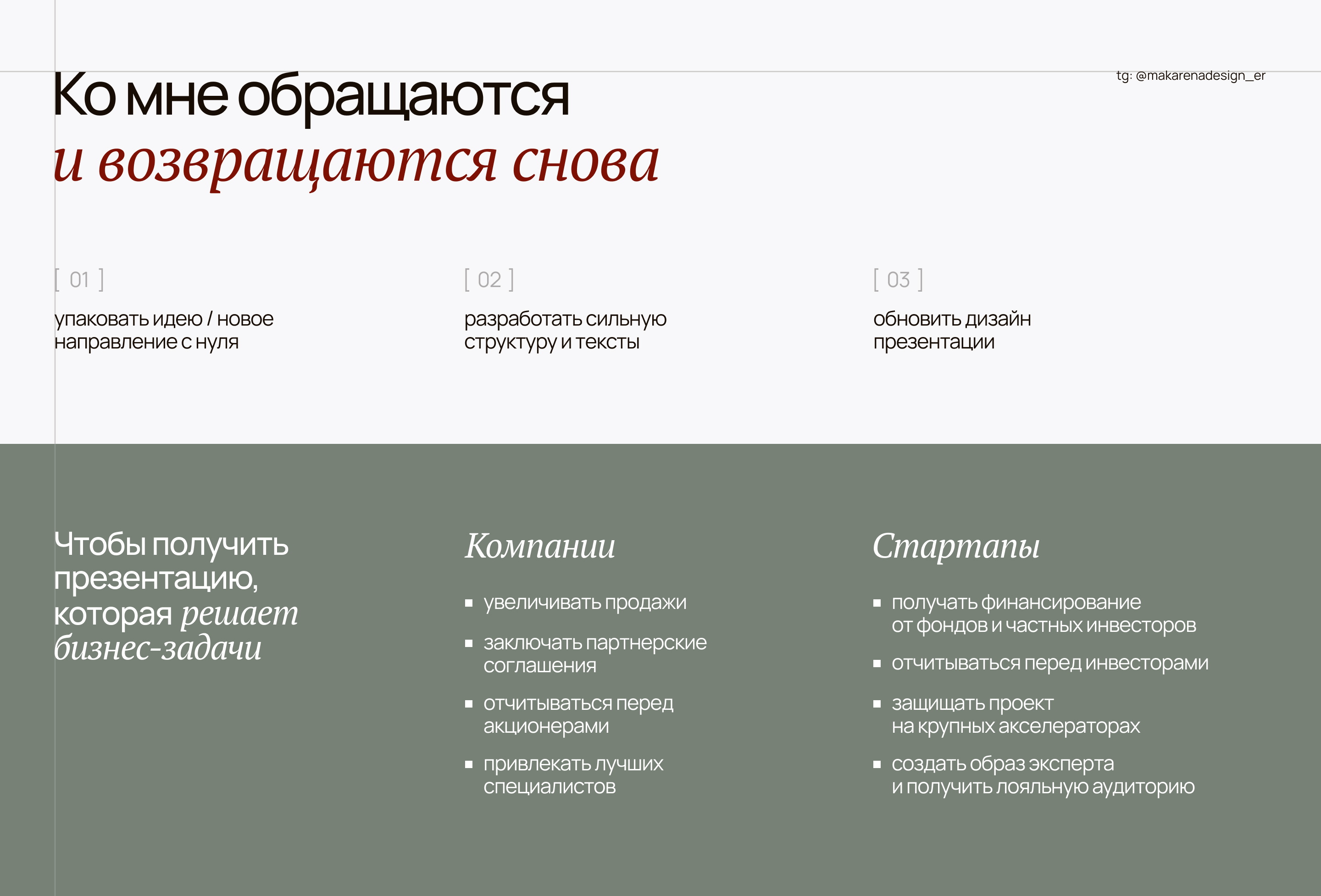 Портфолио - дизайнер презентаций — Изображение №4 — Графика, Маркетинг на Dprofile