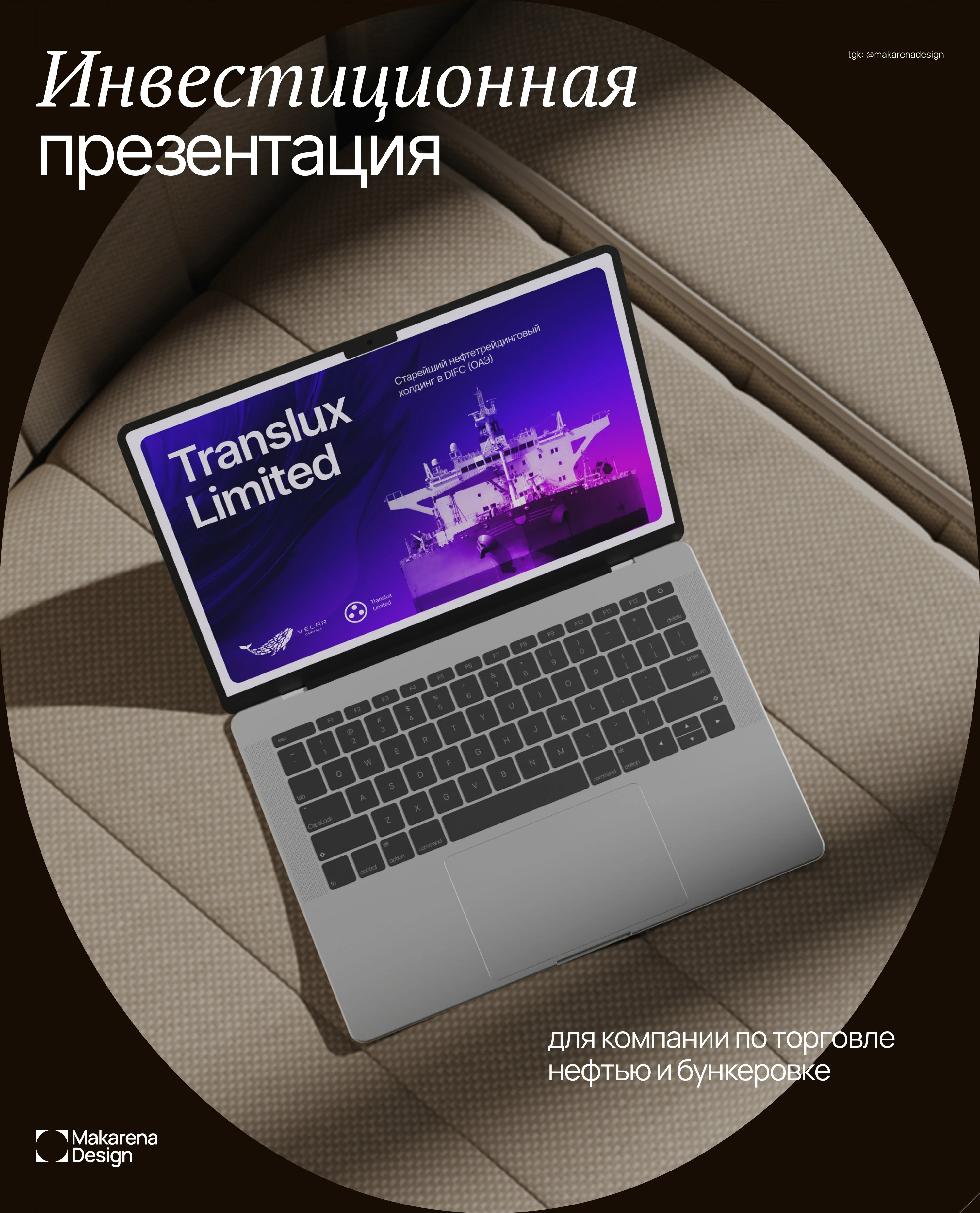 Инвестиционная презентация. PitchDeck — Изображение №1 — Графика, Маркетинг на Dprofile