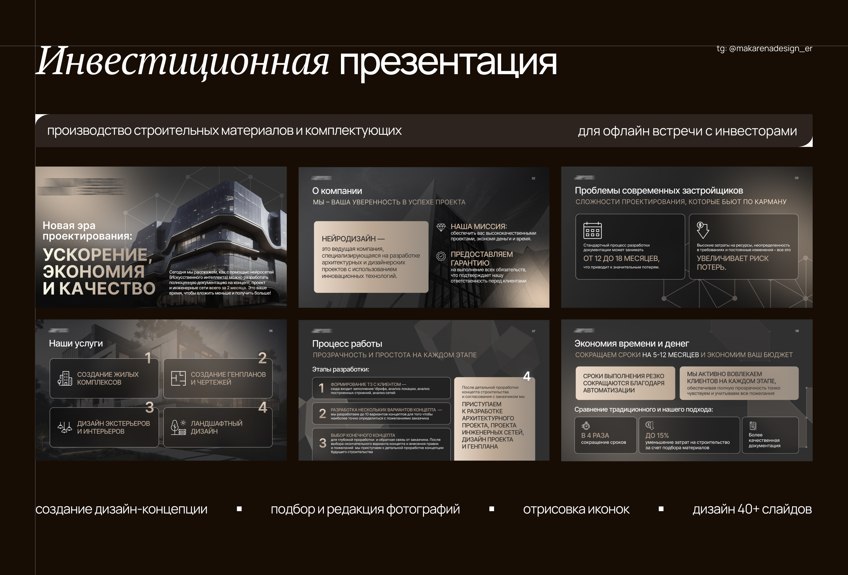 Портфолио - дизайнер презентаций — Изображение №7 — Графика, Маркетинг на Dprofile