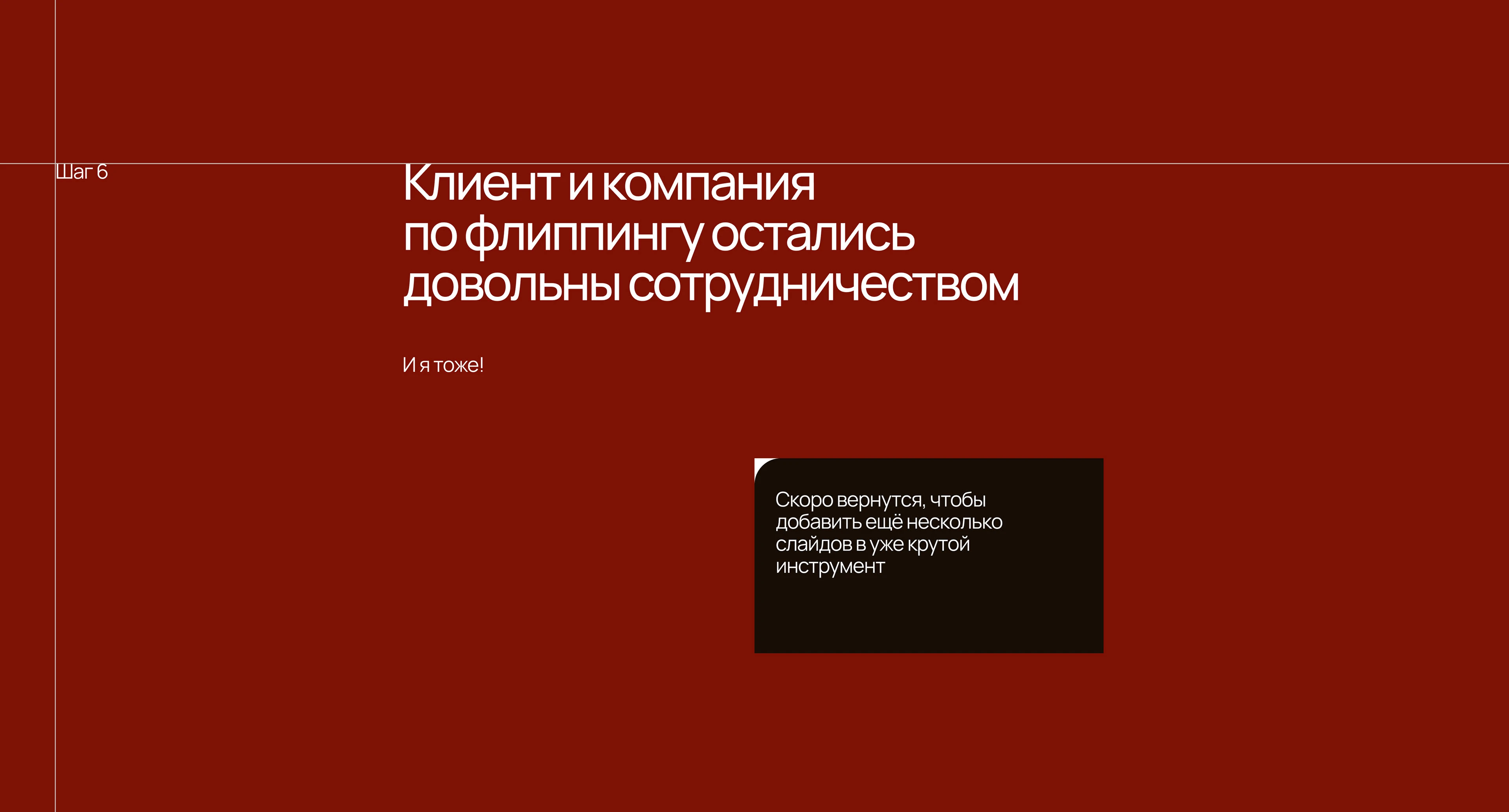 Инвестиционная презентация для флиппинга в Дубае — Изображение №7 — Графика, Маркетинг на Dprofile