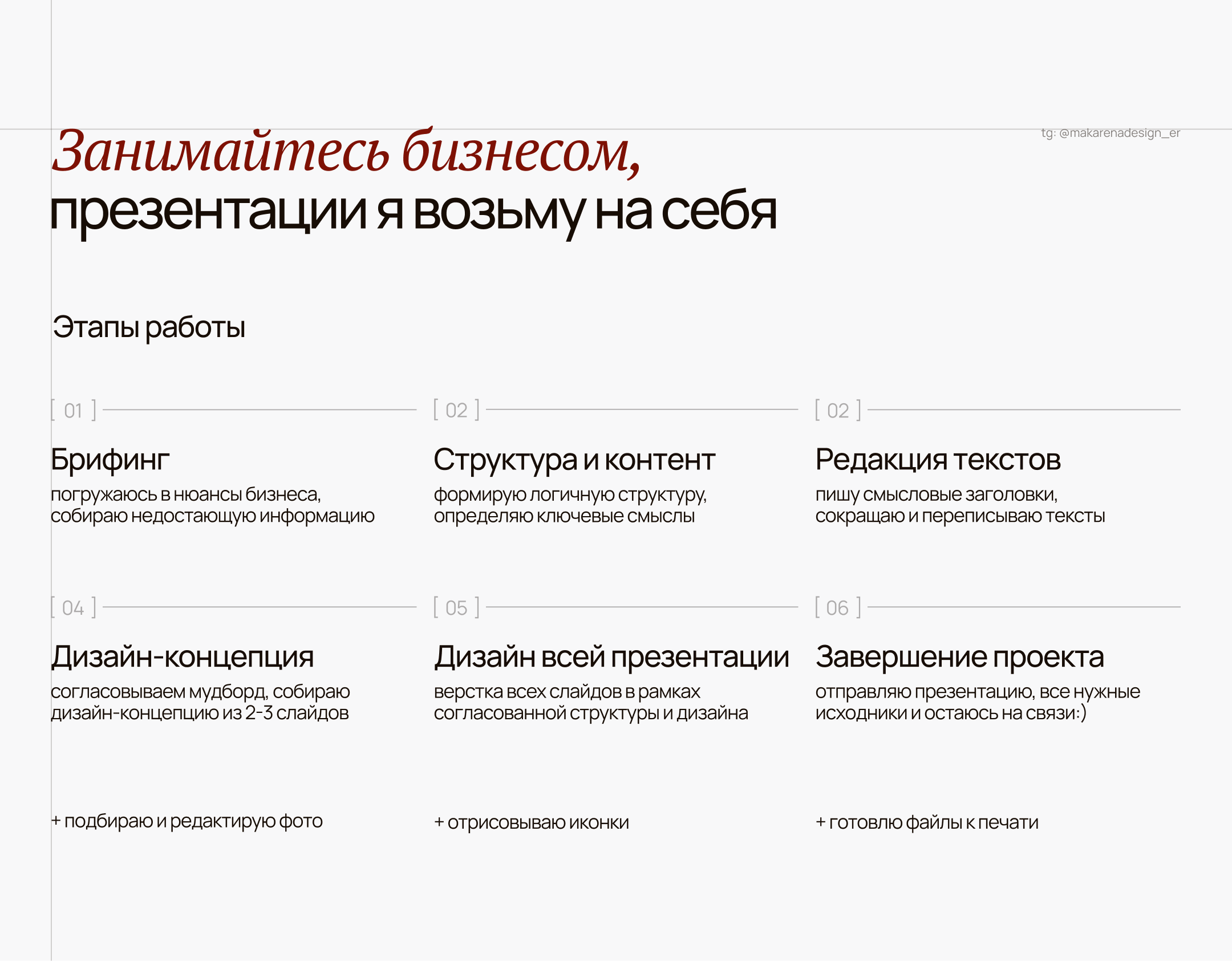 Портфолио - дизайнер презентаций — Изображение №15 — Графика, Маркетинг на Dprofile