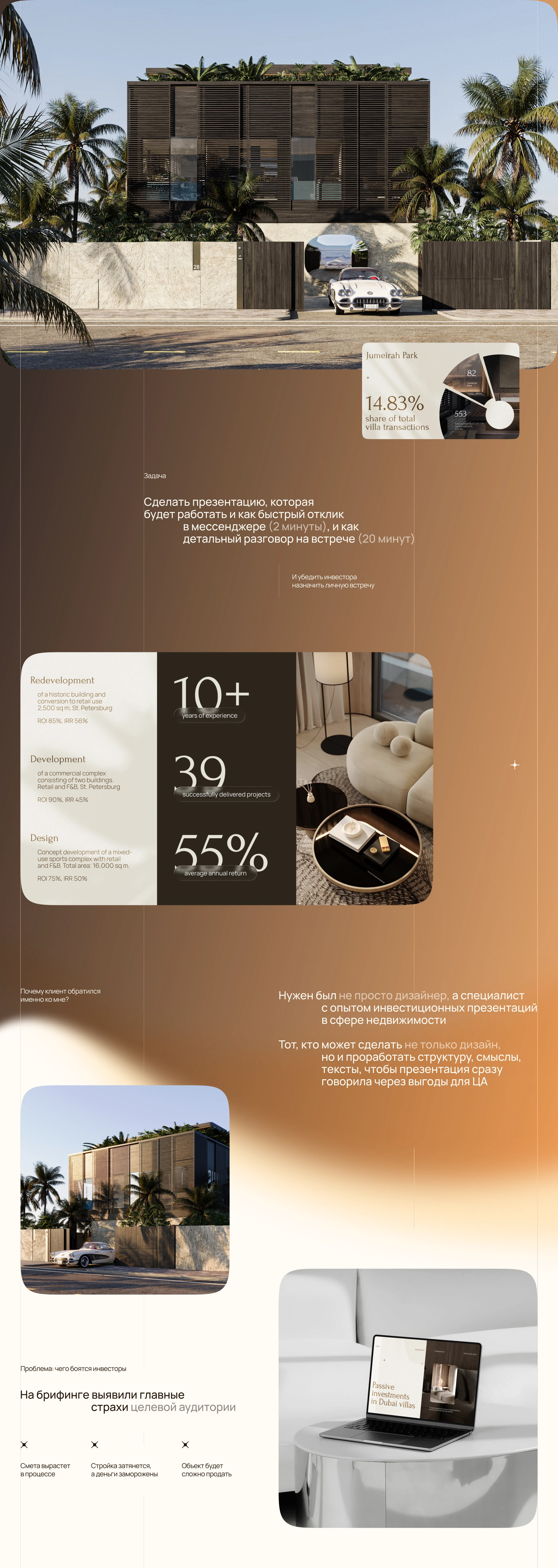 Инвестиционная презентация для застройщика — Изображение №3 — Графика, Маркетинг на Dprofile