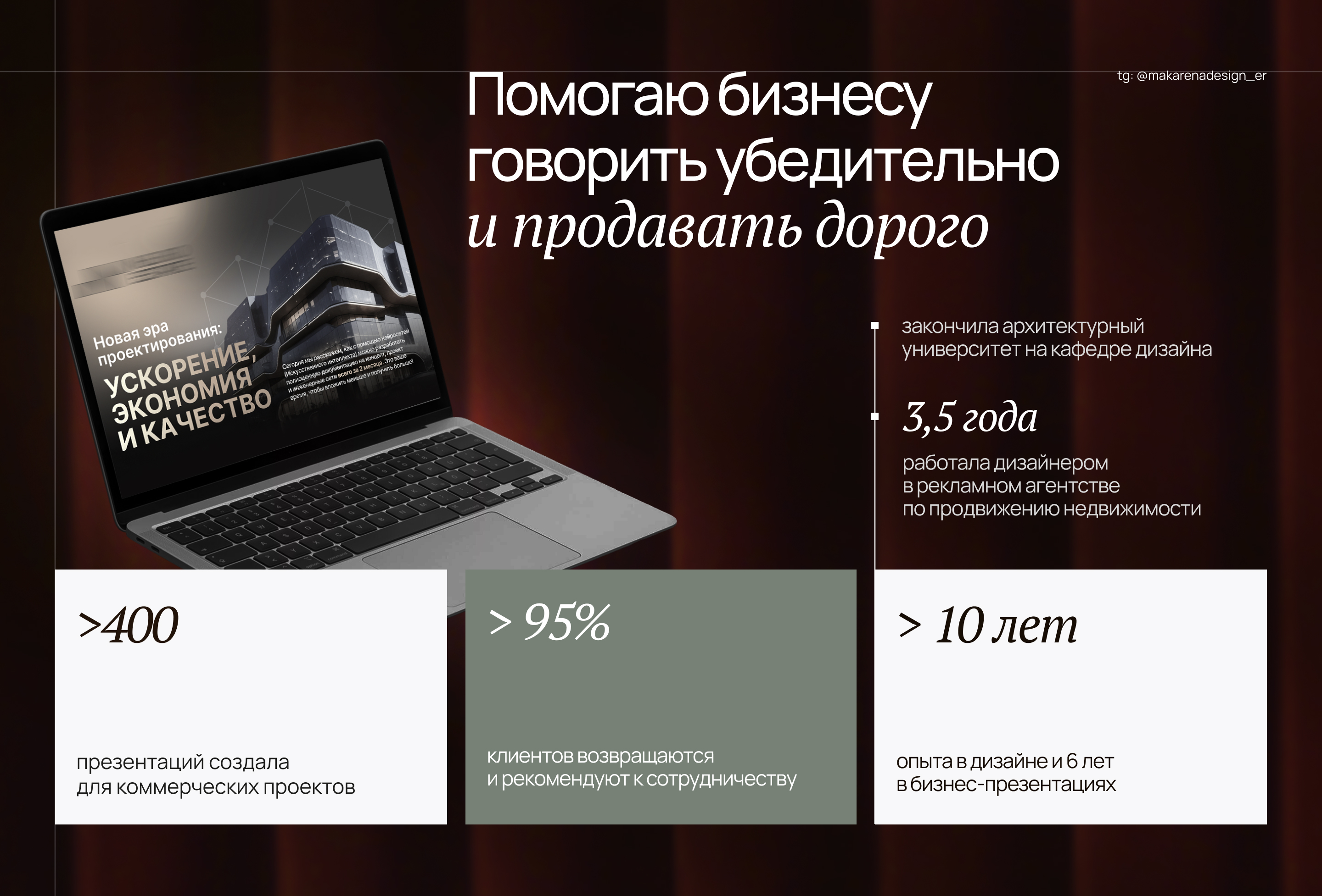 Портфолио - дизайнер презентаций — Изображение №3 — Графика, Маркетинг на Dprofile