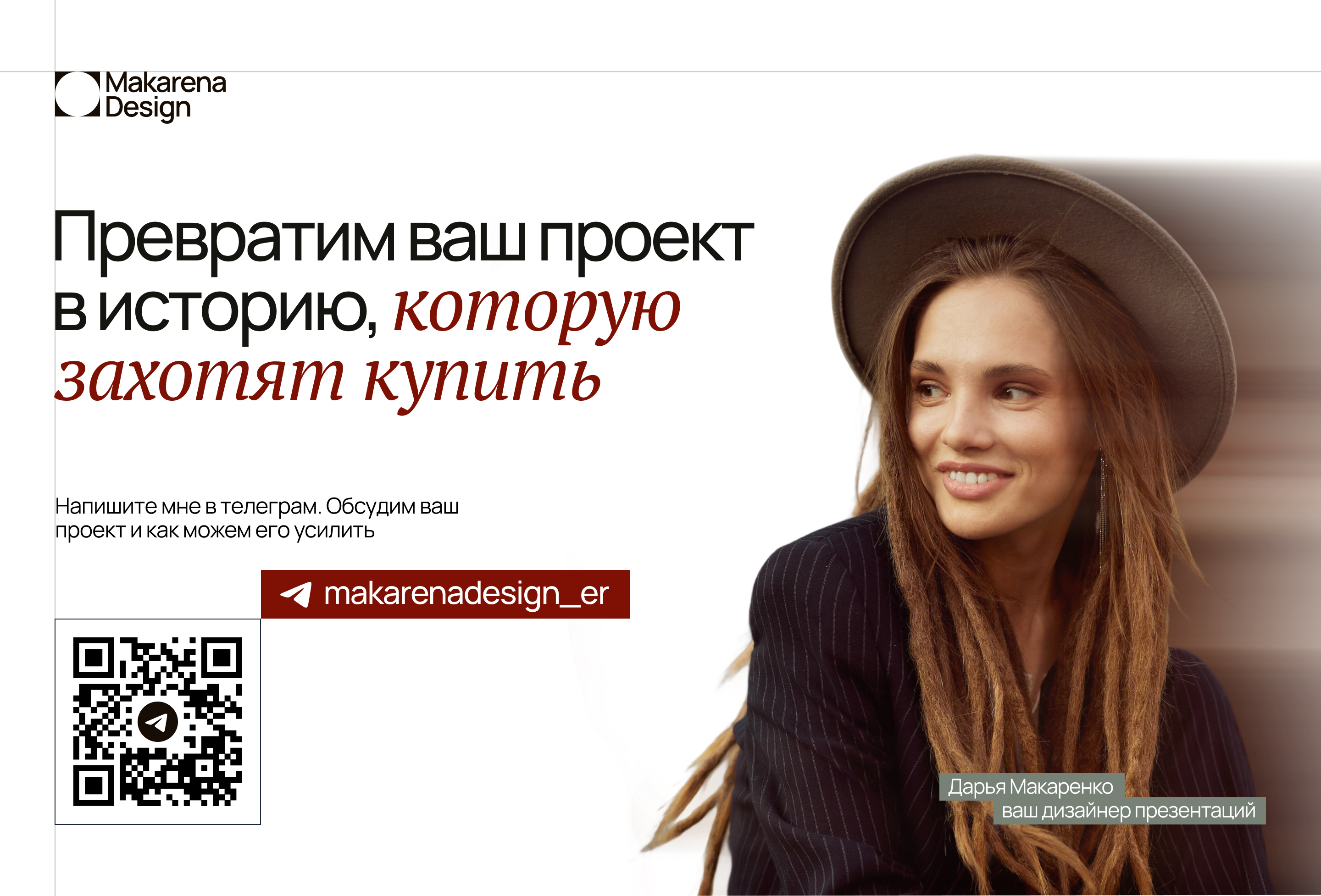 Портфолио - дизайнер презентаций — Изображение №17 — Графика, Маркетинг на Dprofile