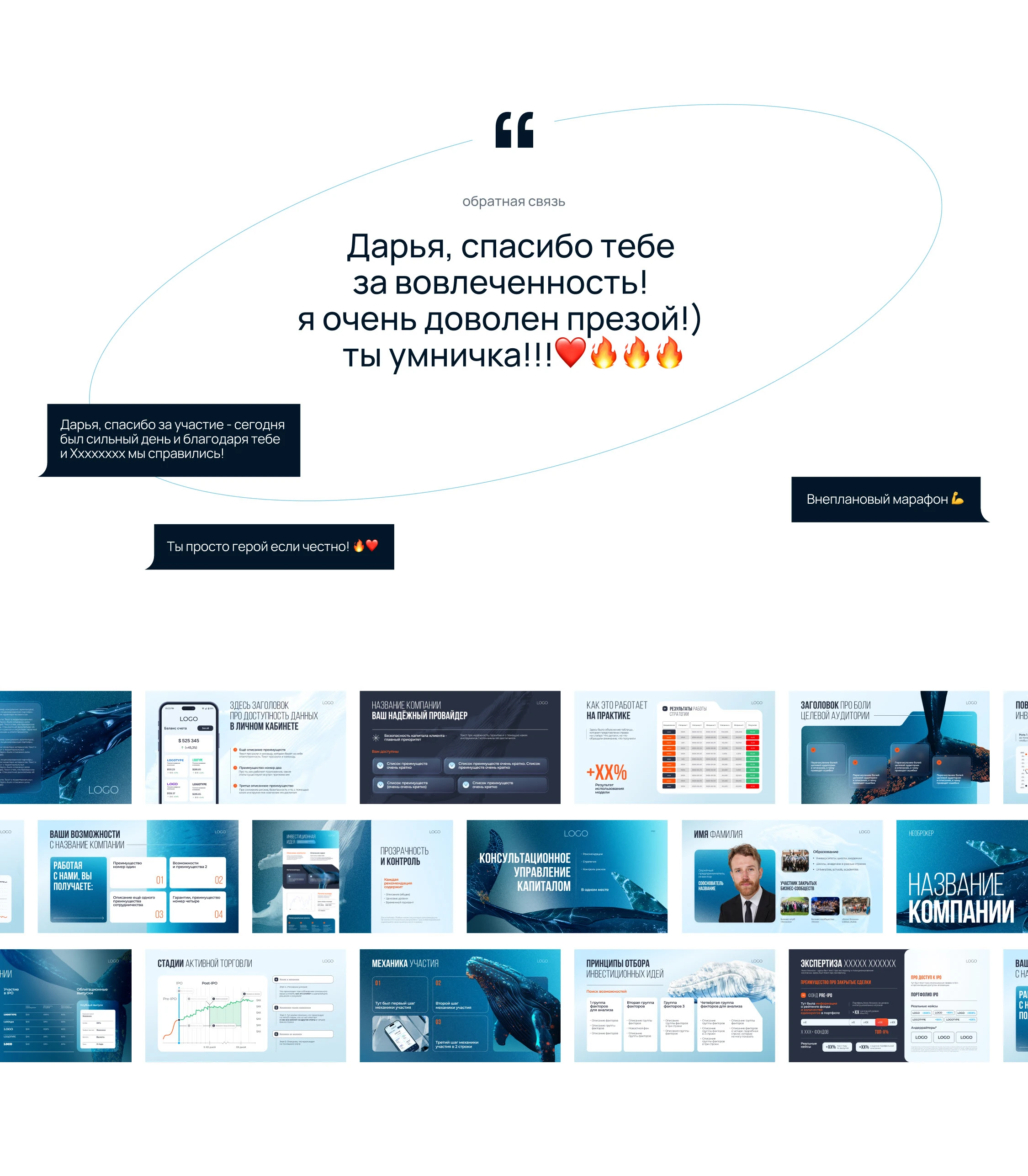 Презентация для инвестиционного провайдера — Изображение №10 — Маркетинг, Нейро на Dprofile