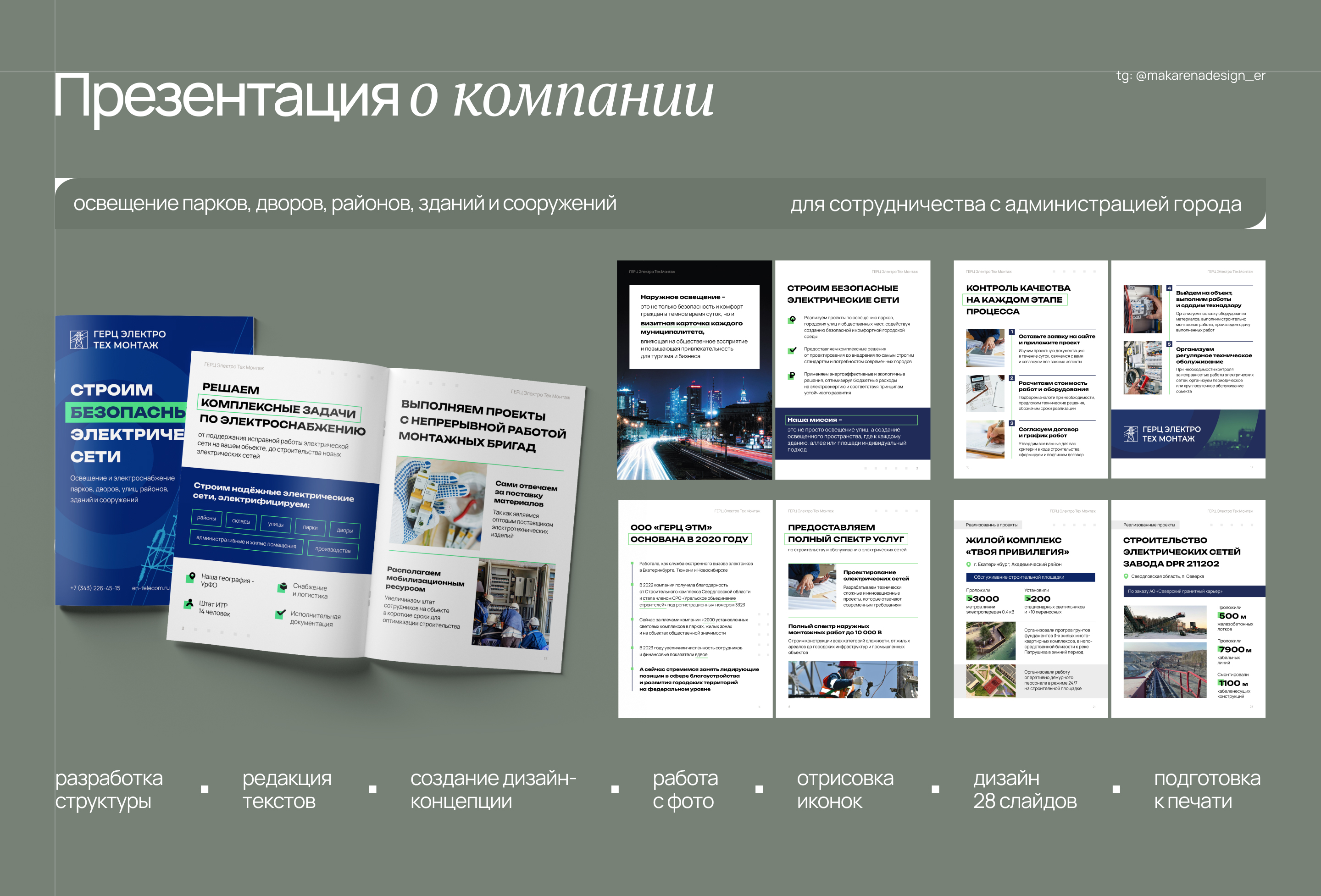 Портфолио - дизайнер презентаций — Изображение №9 — Графика, Маркетинг на Dprofile
