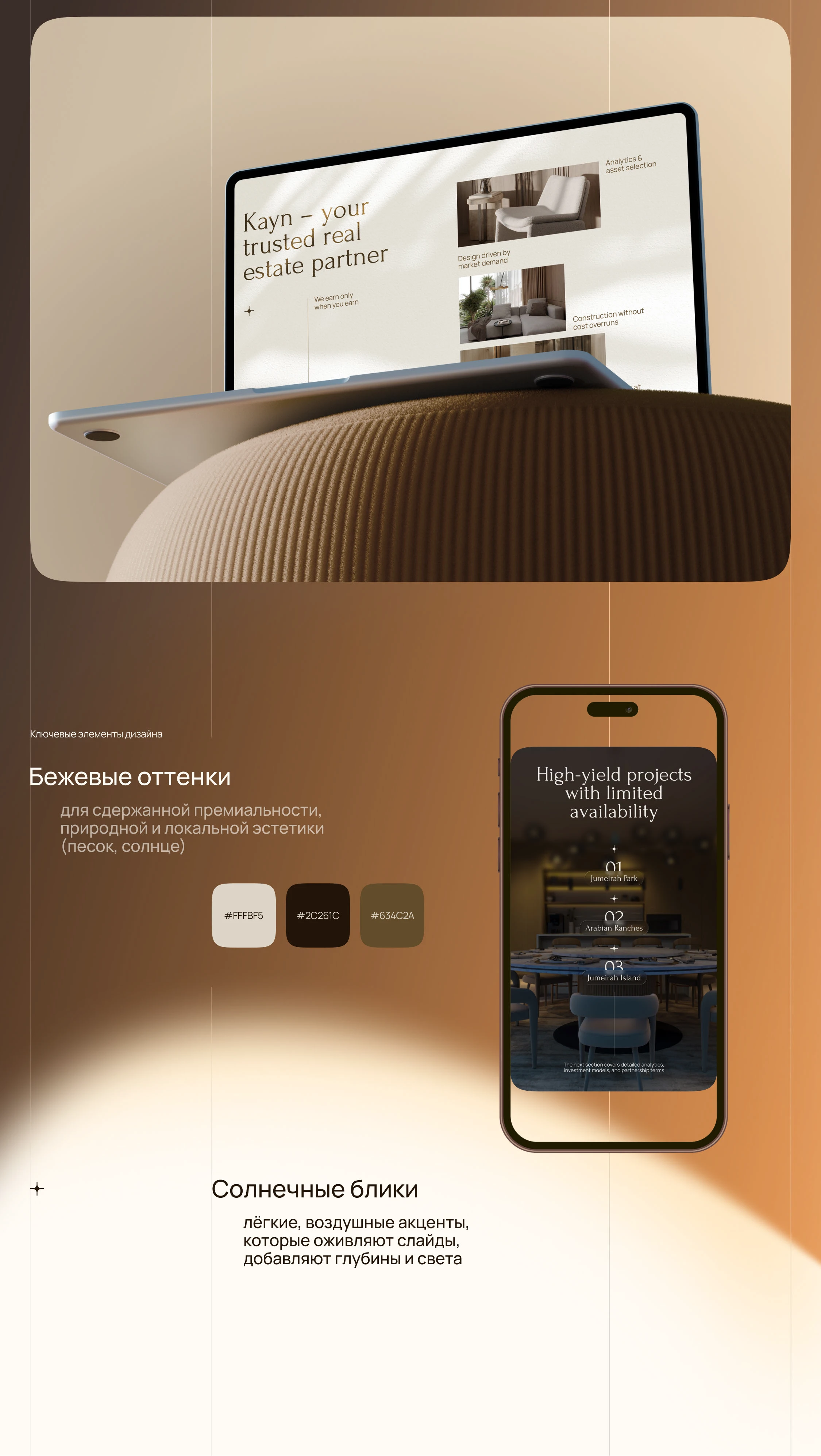 Инвестиционная презентация для застройщика — Изображение №7 — Графика, Маркетинг на Dprofile