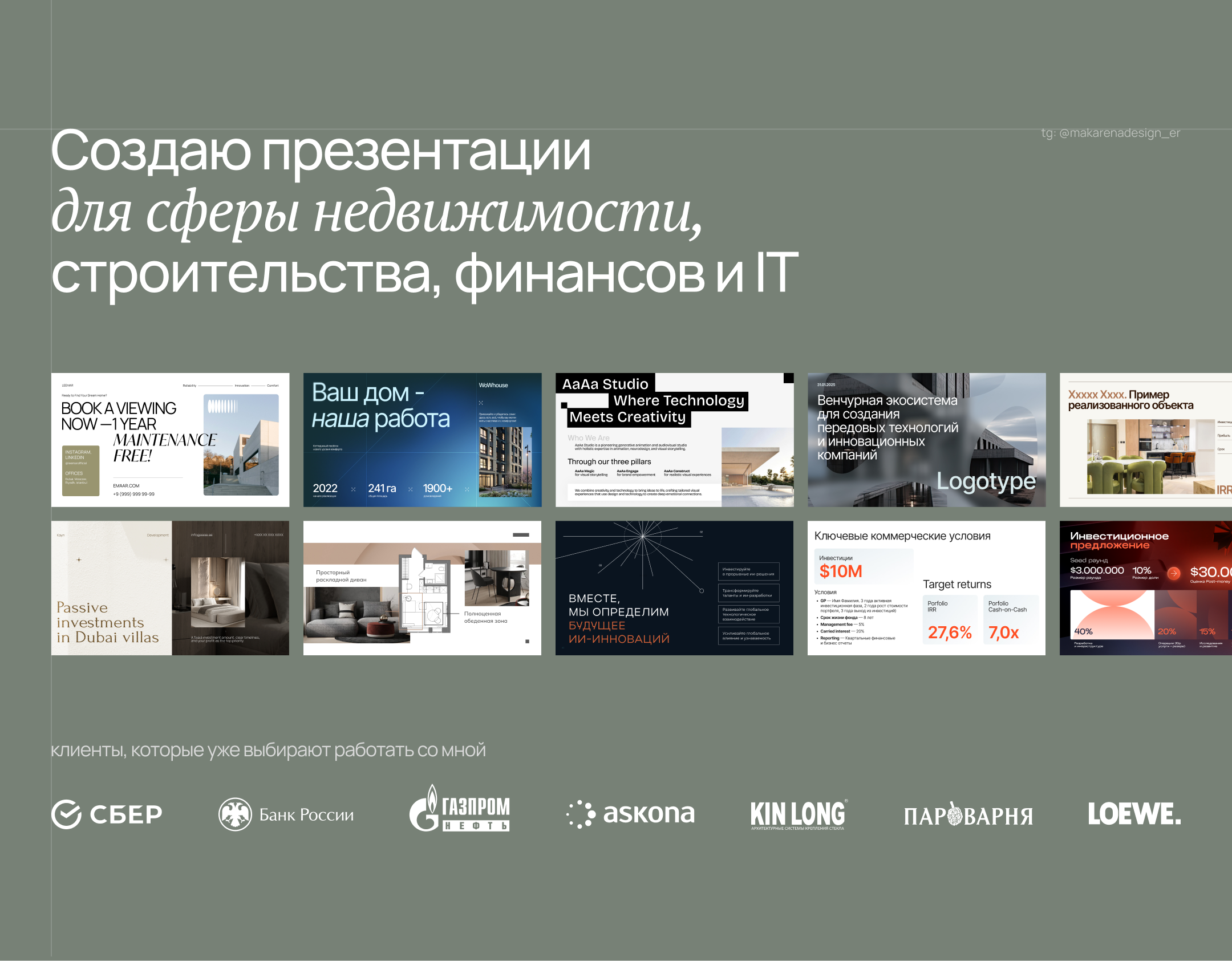 Портфолио - дизайнер презентаций — Изображение №2 — Графика, Маркетинг на Dprofile