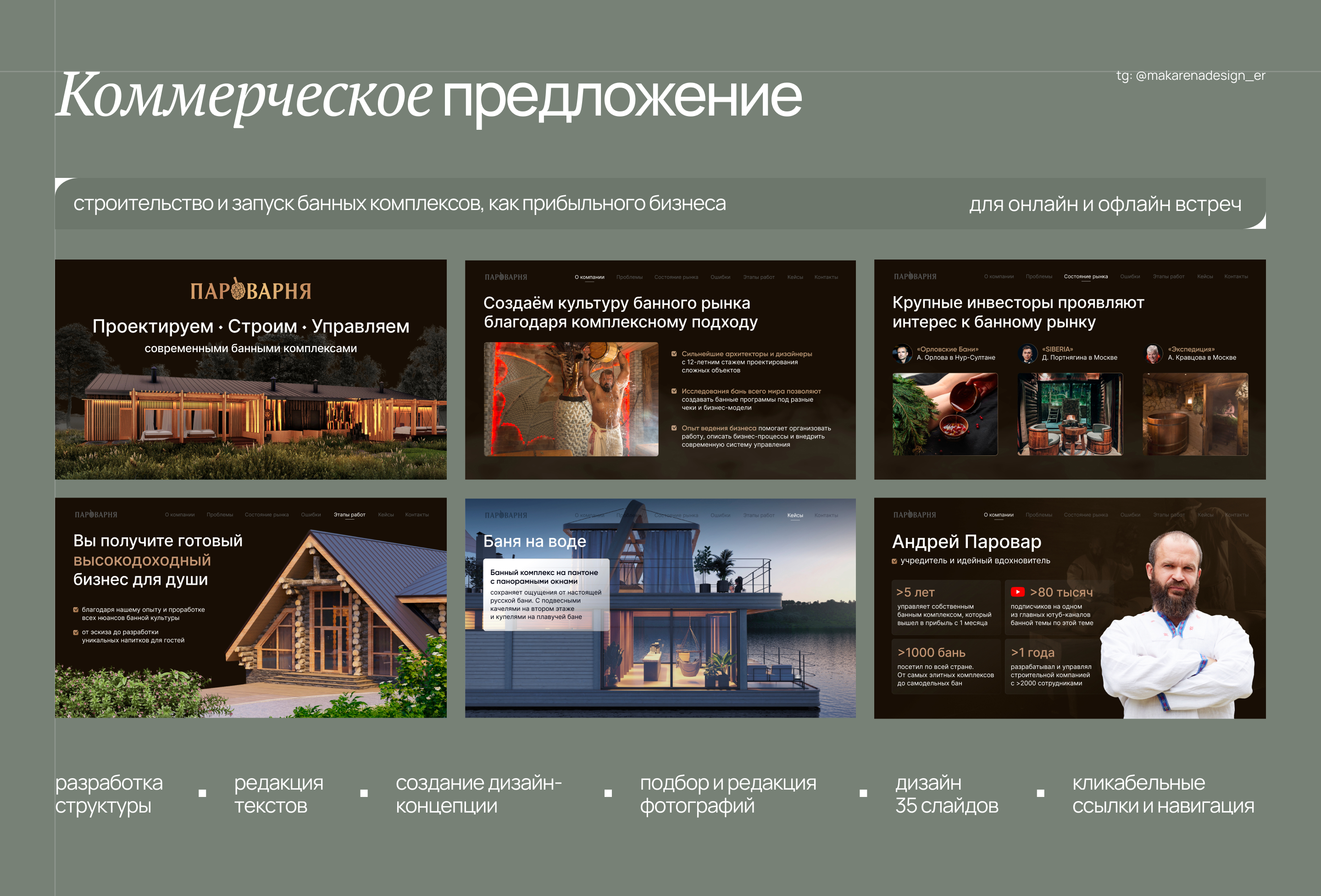 Портфолио - дизайнер презентаций — Изображение №11 — Графика, Маркетинг на Dprofile