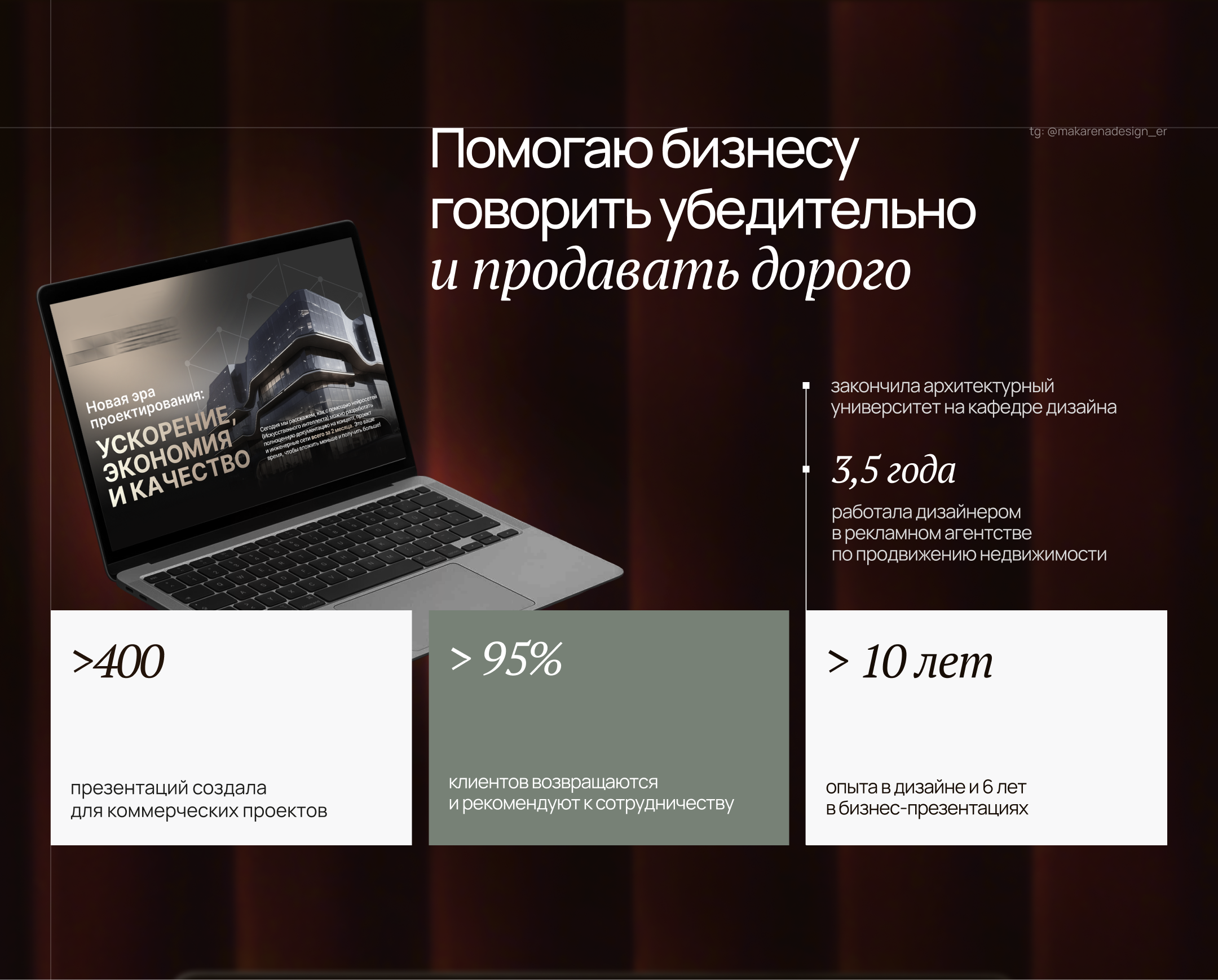 Портфолио - дизайнер презентаций — Изображение №3 — Графика, Маркетинг на Dprofile