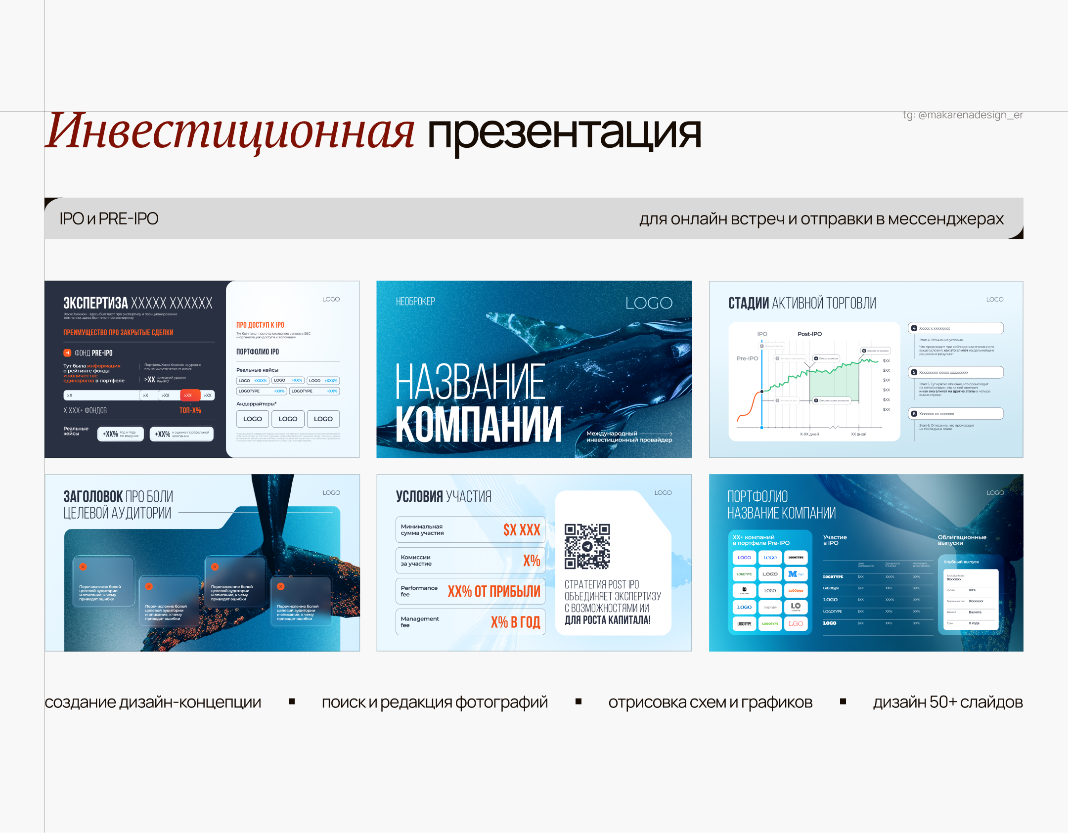 Портфолио - дизайнер презентаций — Изображение №13 — Графика, Маркетинг на Dprofile