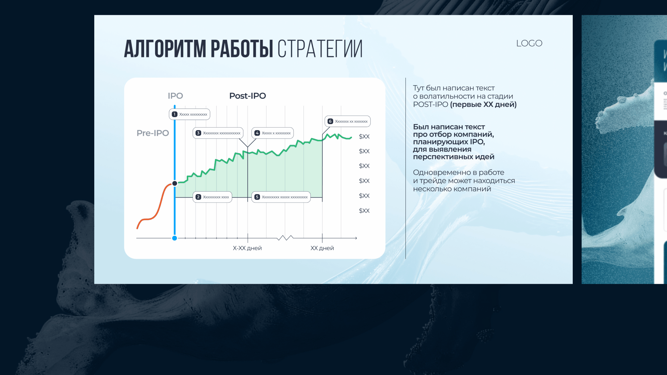 Презентация для инвестиционного провайдера — Изображение №5 — Маркетинг, Нейро на Dprofile