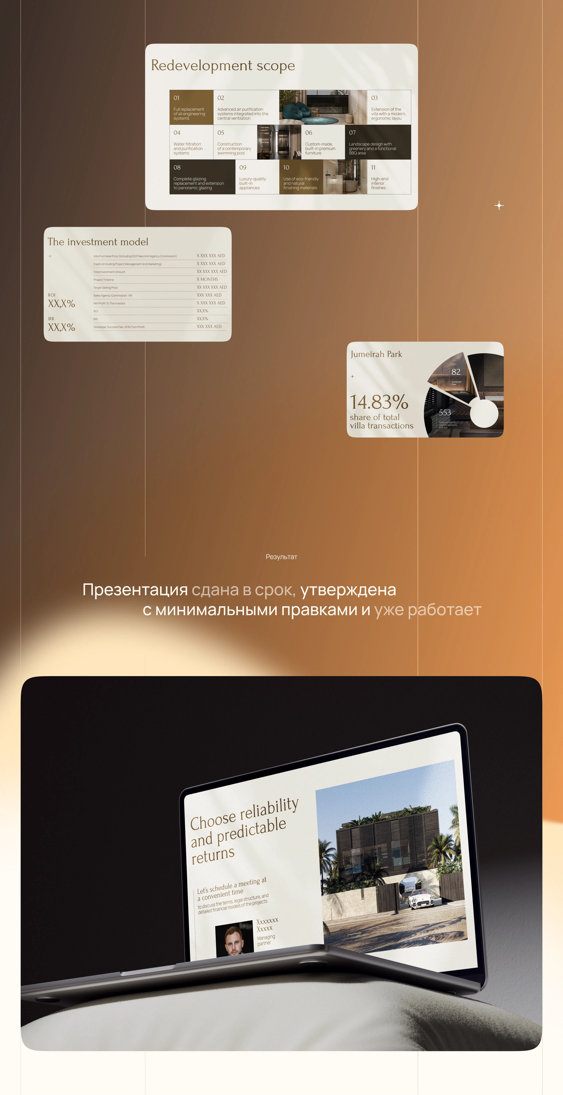 Инвестиционная презентация для застройщика — Изображение №11 — Графика, Маркетинг на Dprofile