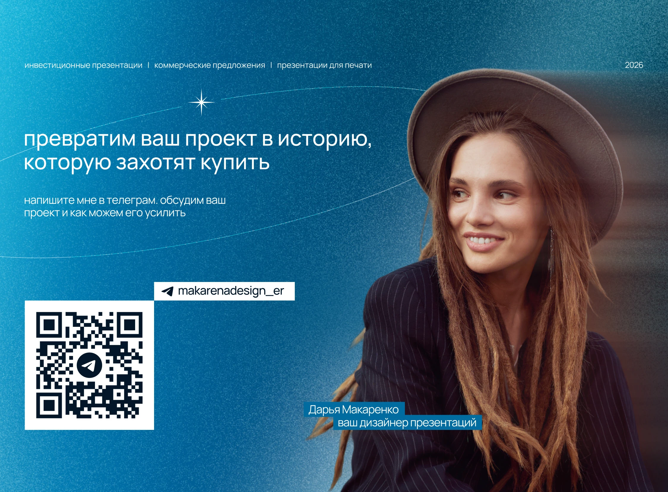 Презентация для инвестиционного провайдера — Изображение №11 — Маркетинг, Нейро на Dprofile