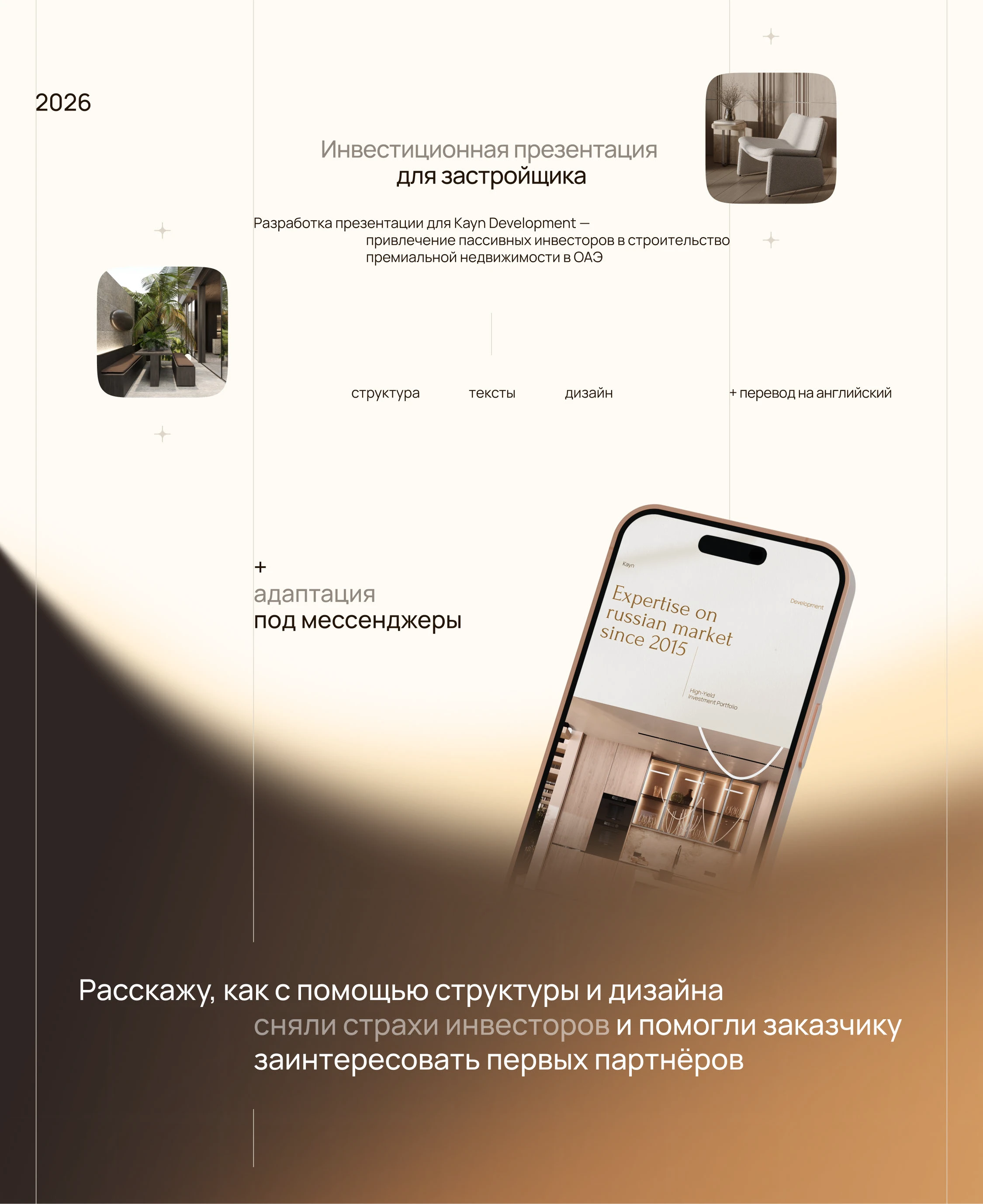 Инвестиционная презентация для застройщика — Изображение №2 — Графика, Маркетинг на Dprofile