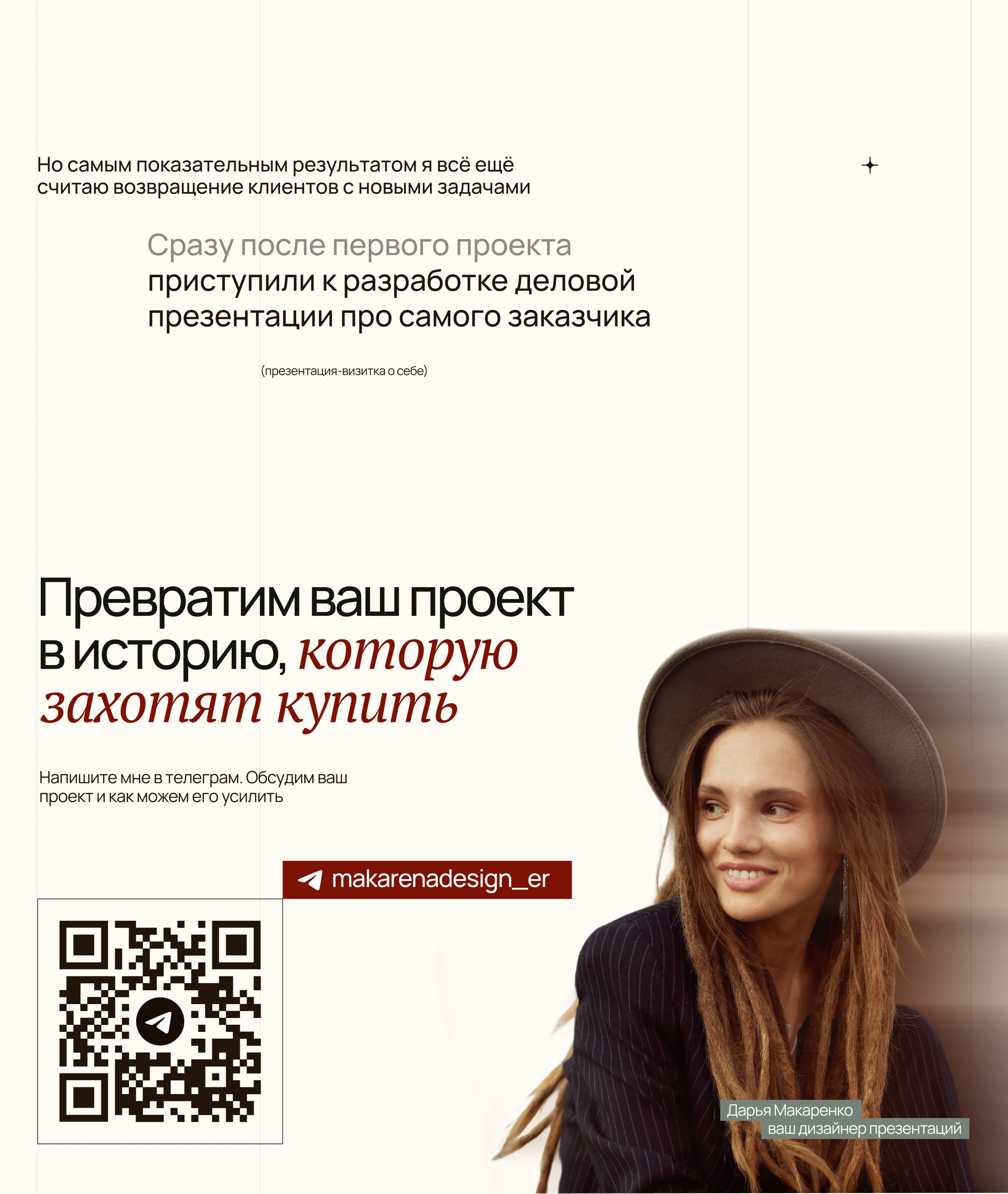 Инвестиционная презентация для застройщика — Изображение №12 — Графика, Маркетинг на Dprofile