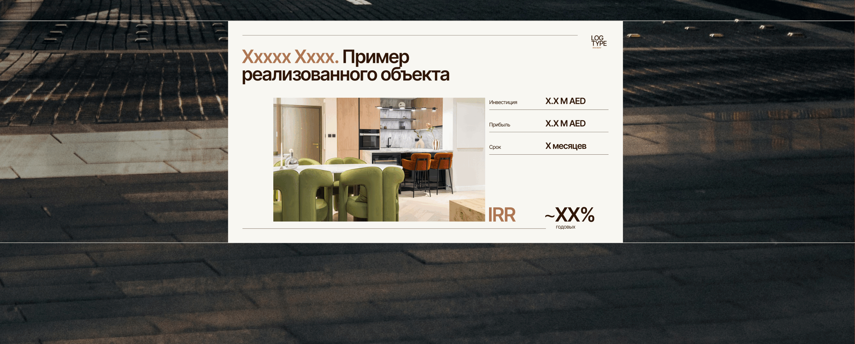 Инвестиционная презентация для флиппинга в Дубае — Изображение №2 — Графика, Маркетинг на Dprofile