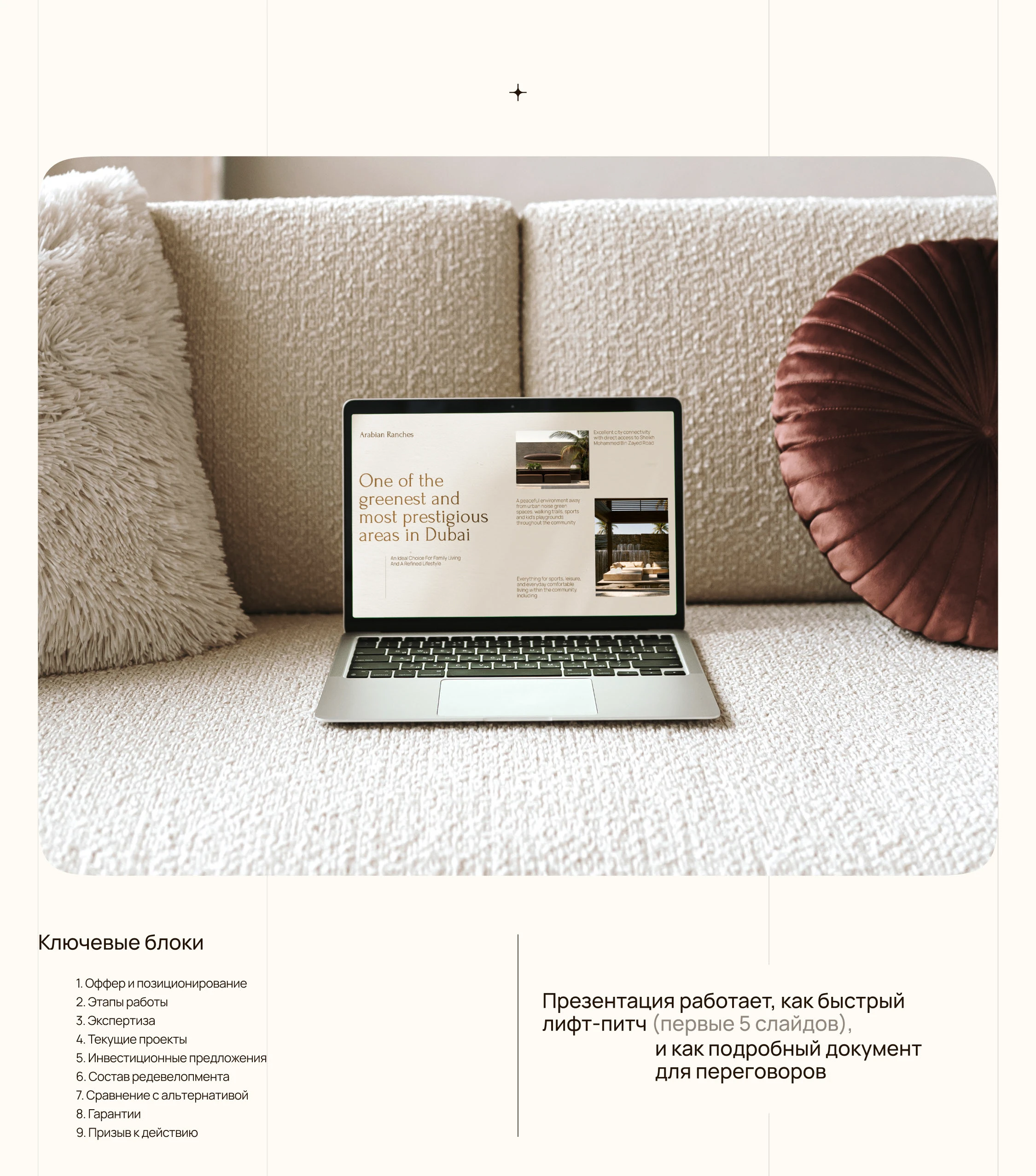 Инвестиционная презентация для застройщика — Изображение №5 — Графика, Маркетинг на Dprofile