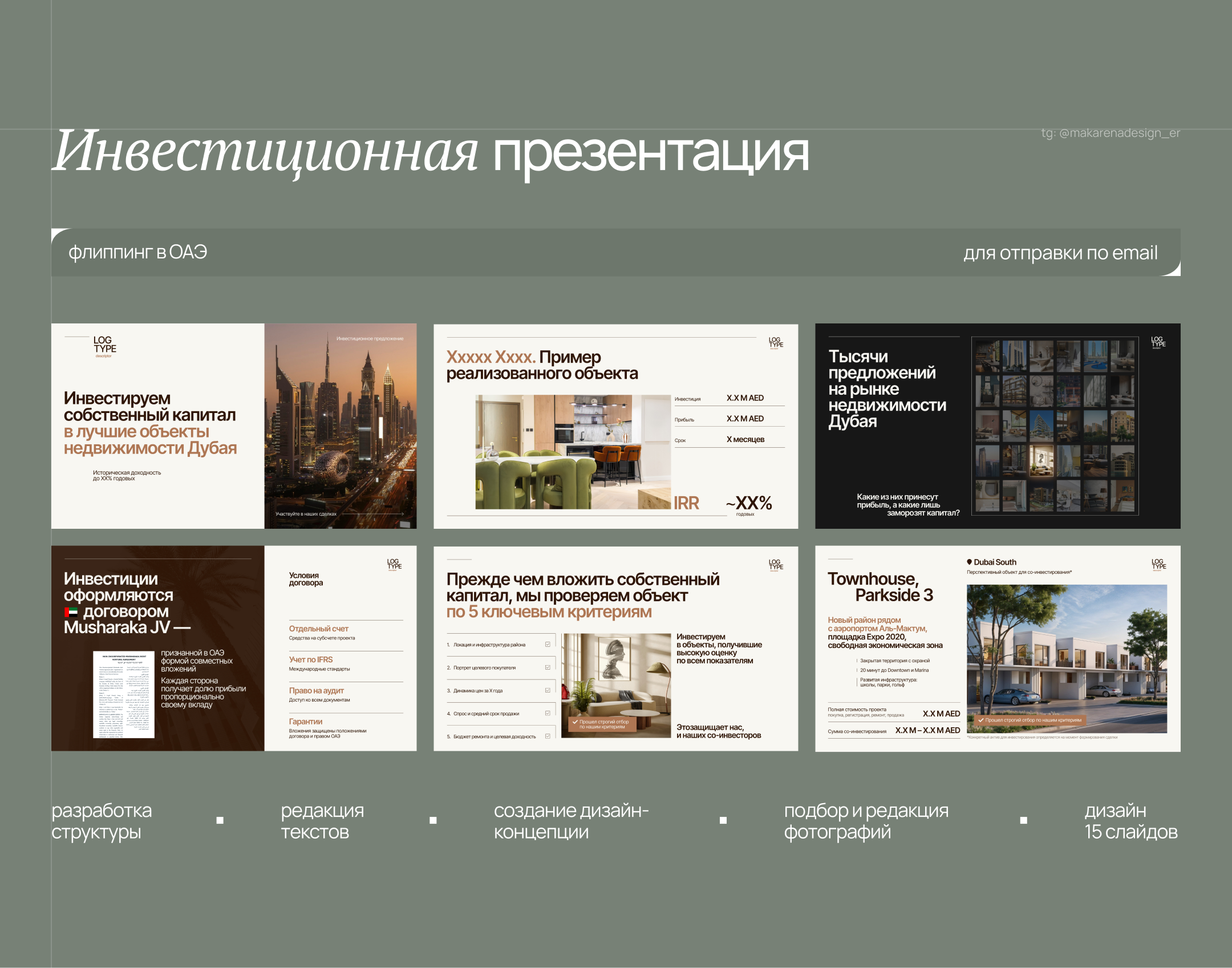 Портфолио - дизайнер презентаций — Изображение №12 — Графика, Маркетинг на Dprofile