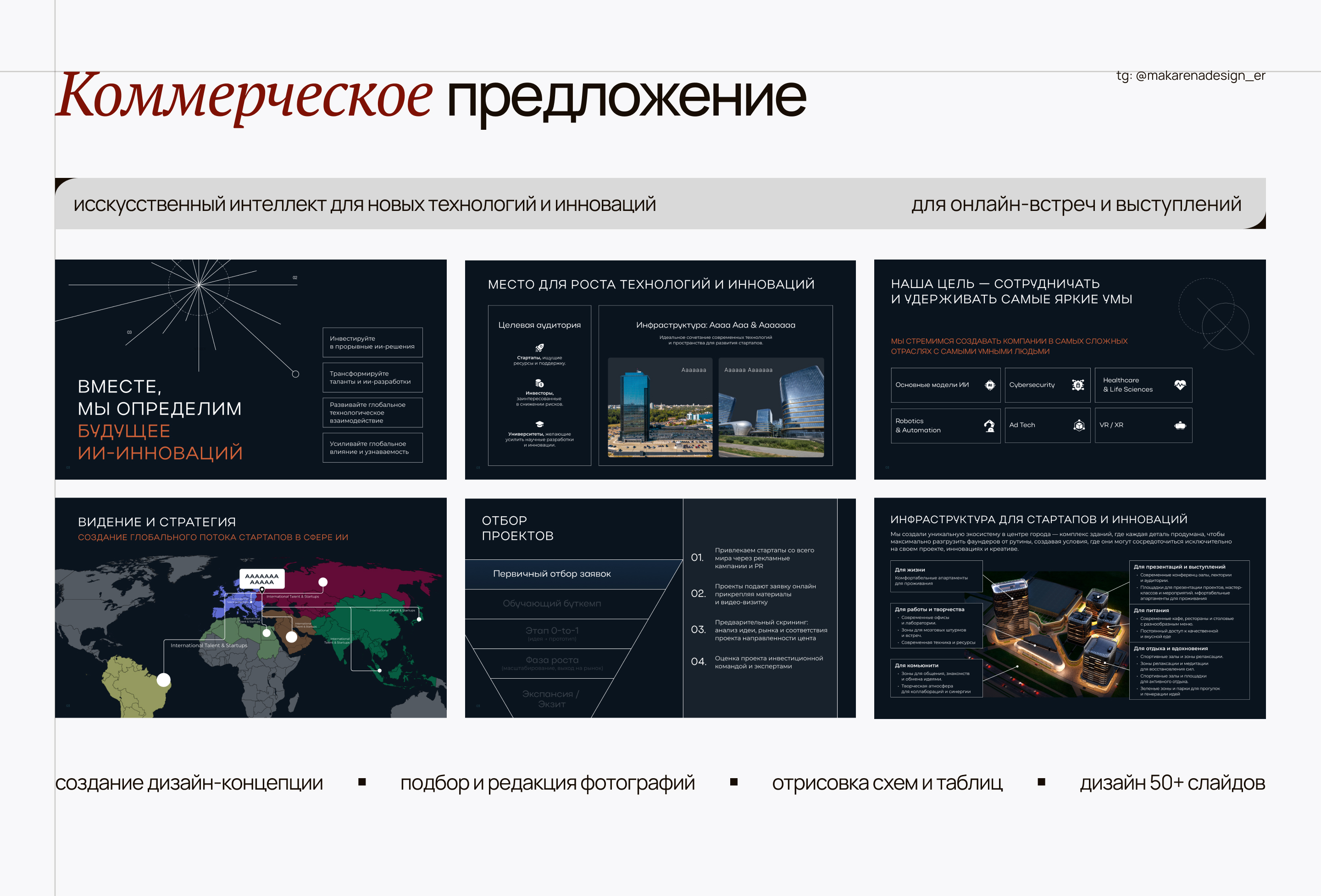 Портфолио - дизайнер презентаций — Изображение №8 — Графика, Маркетинг на Dprofile