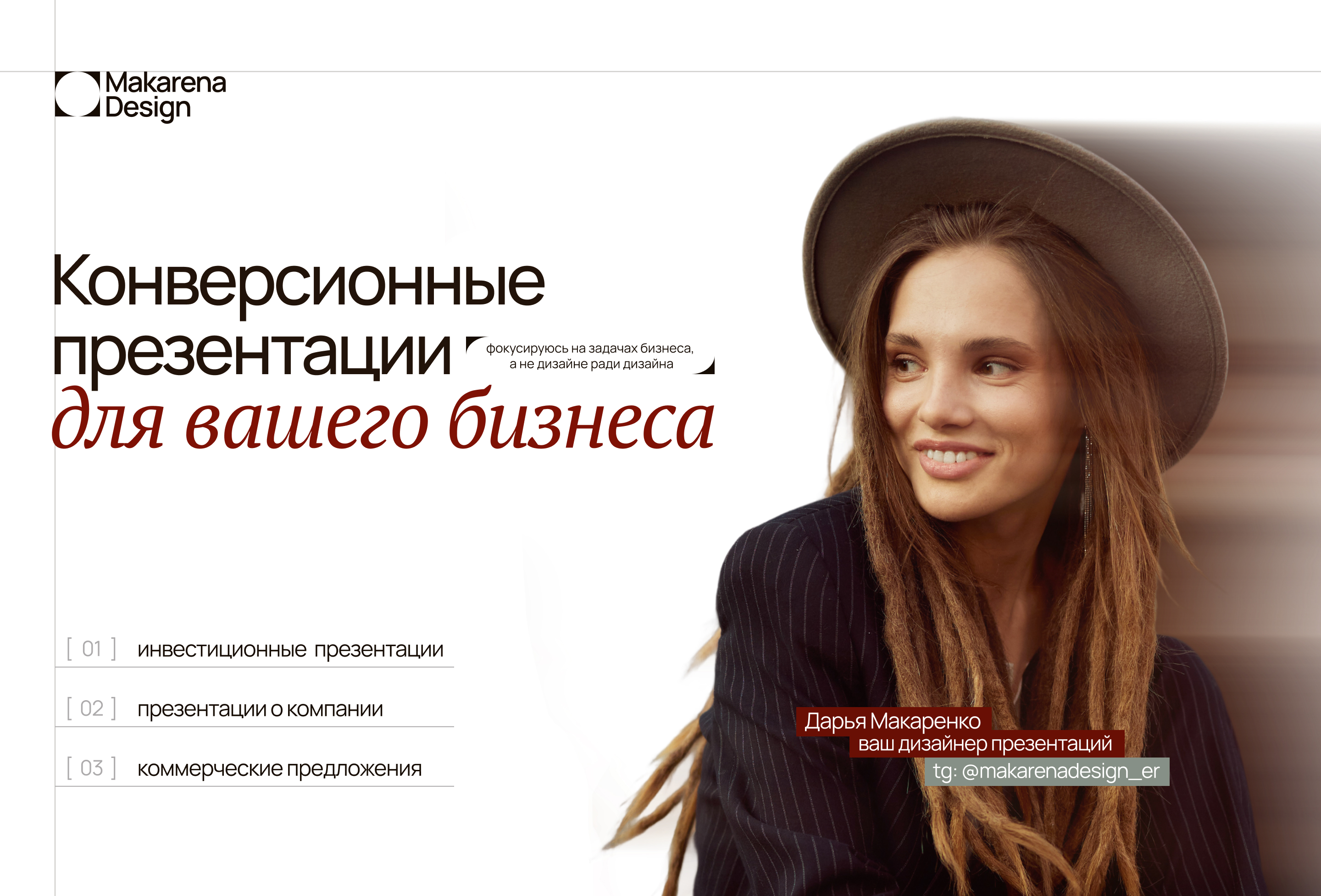 Портфолио - дизайнер презентаций — Изображение №1 — Графика, Маркетинг на Dprofile