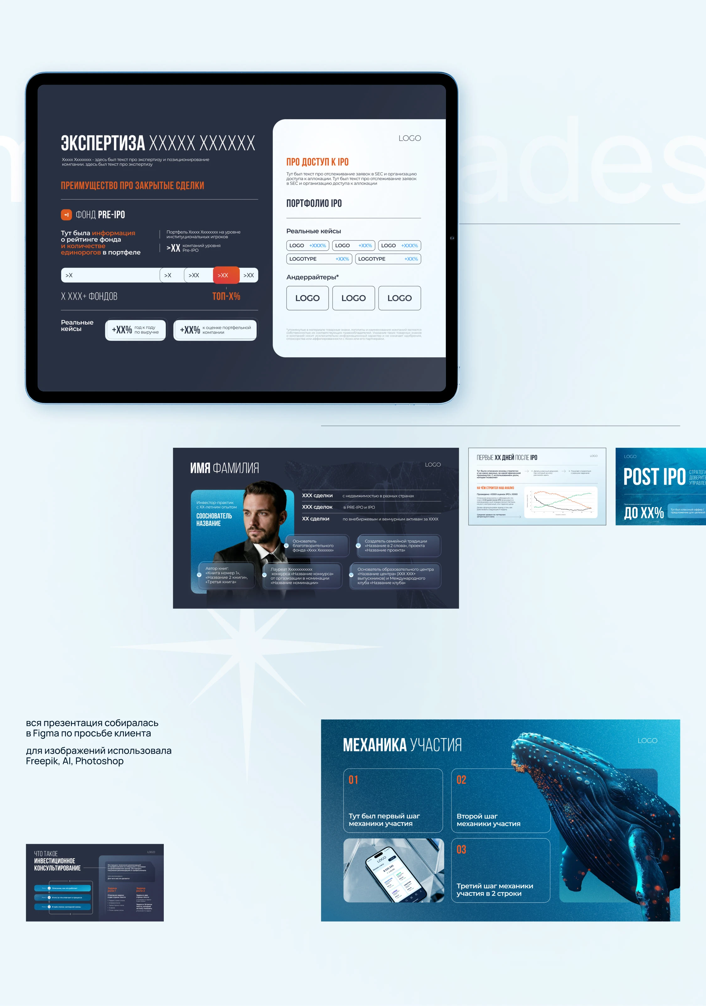 Презентация для инвестиционного провайдера — Изображение №9 — Маркетинг, Нейро на Dprofile