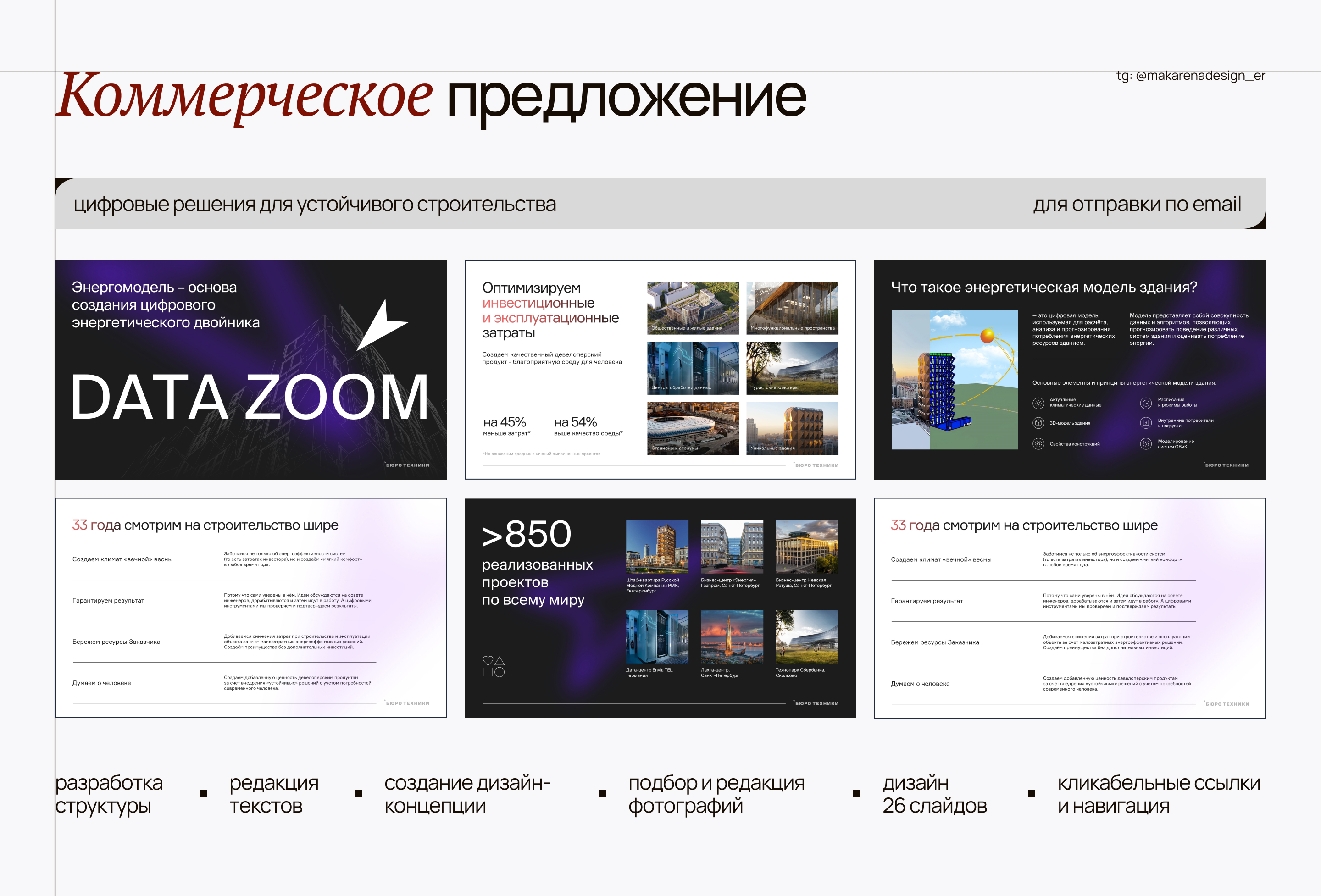 Портфолио - дизайнер презентаций — Изображение №12 — Графика, Маркетинг на Dprofile