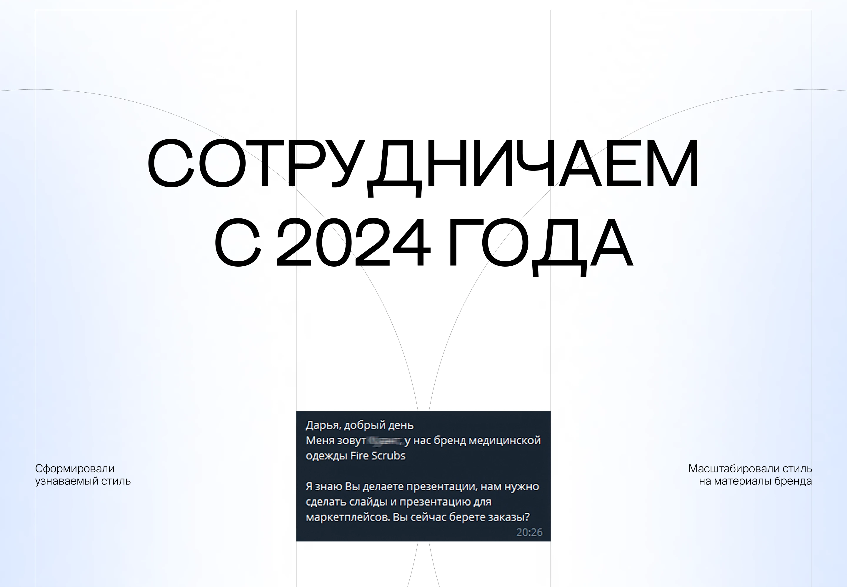 Презентация для D2C бренда профессиональной одежды. Я занимаюсь оформ — Изображение №3 — Маркетинг на Dprofile