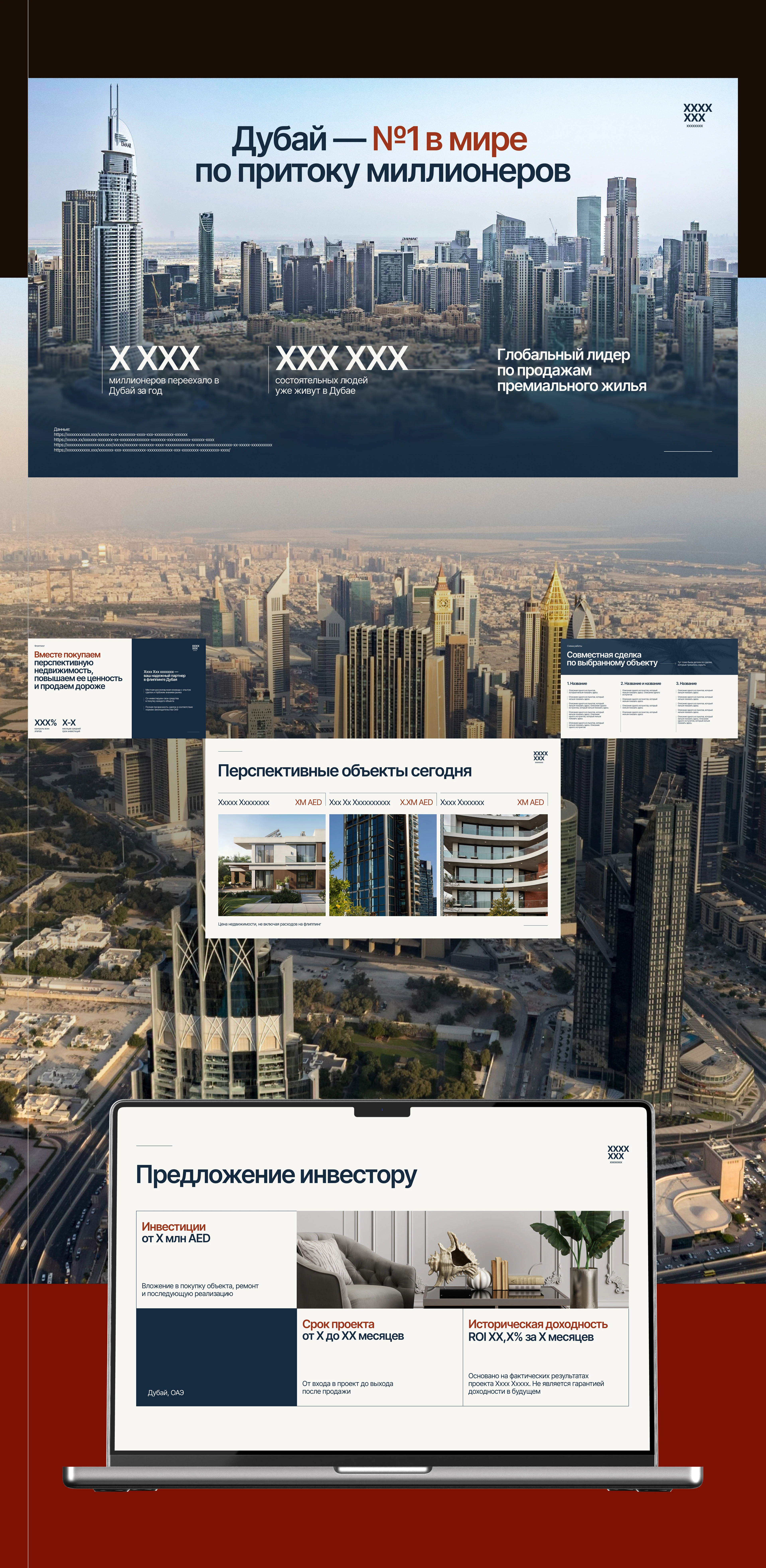Инвестиционная презентация для флиппинга в Дубае — Изображение №6 — Графика, Маркетинг на Dprofile