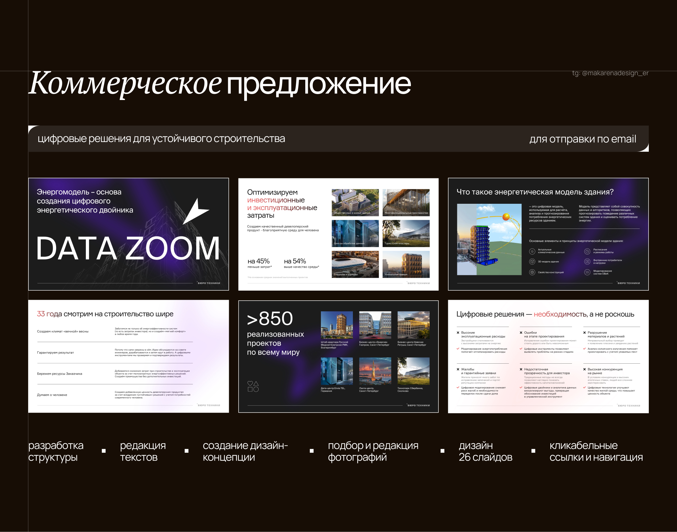 Портфолио - дизайнер презентаций — Изображение №11 — Графика, Маркетинг на Dprofile