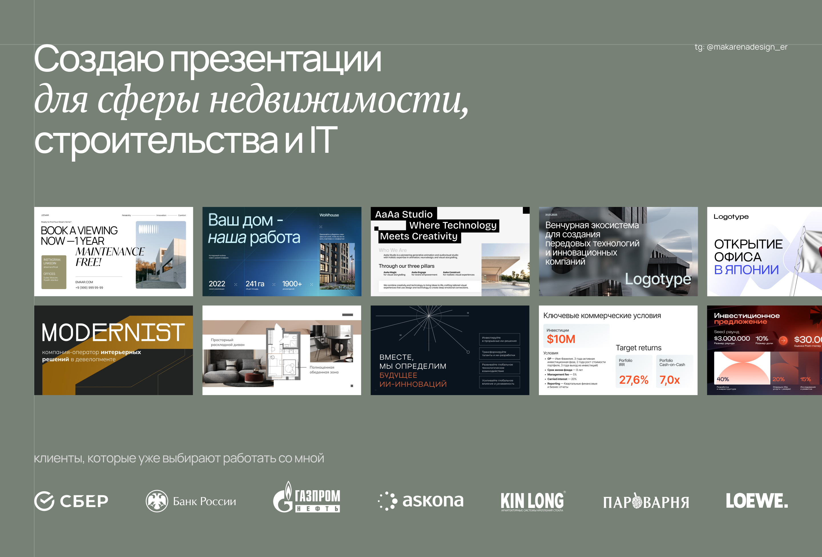 Портфолио - дизайнер презентаций — Изображение №2 — Графика, Маркетинг на Dprofile