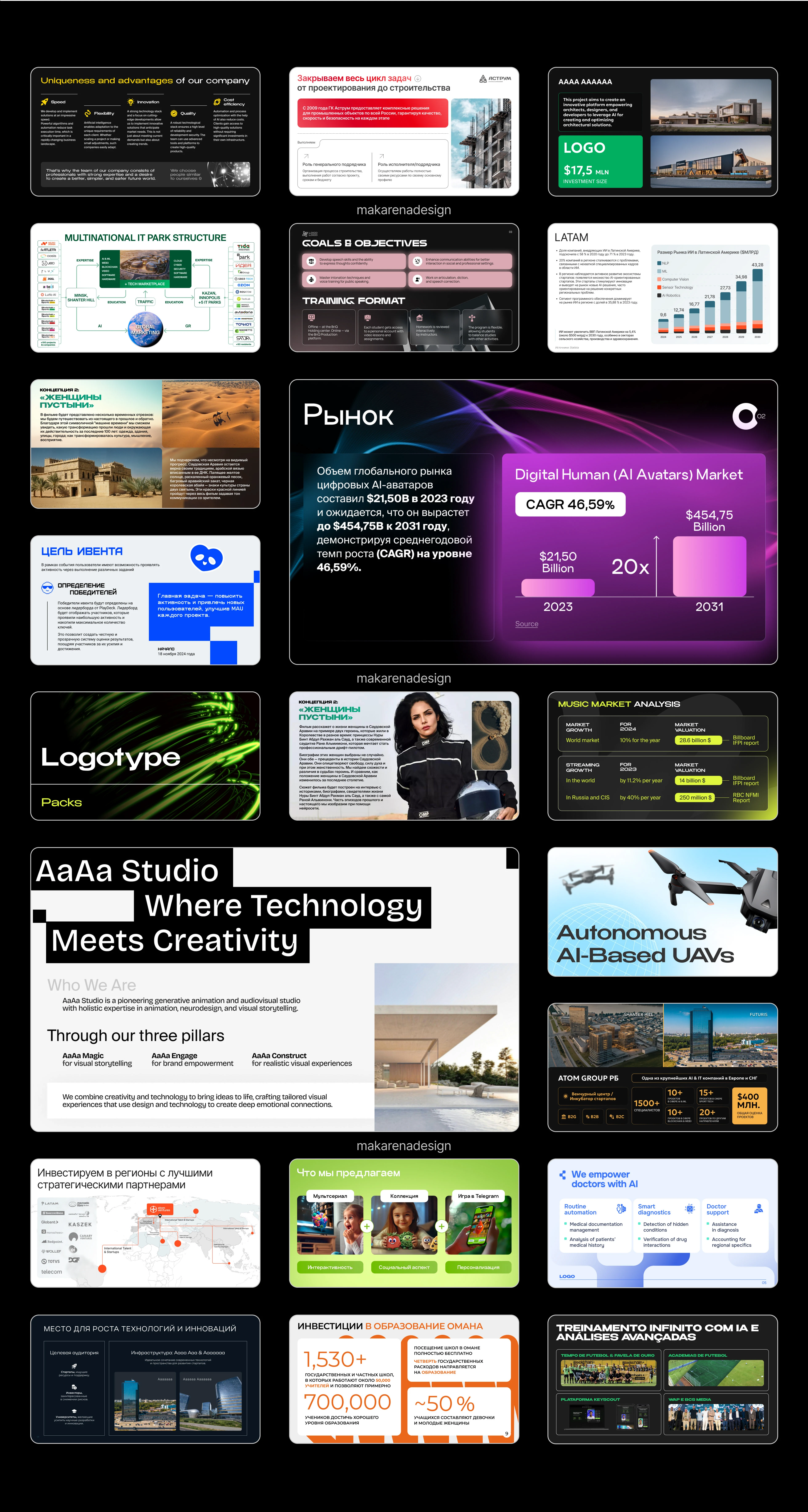 Дизайн презентации. Дизайнер презентаций — Изображение №6 — Графика, Маркетинг на Dprofile
