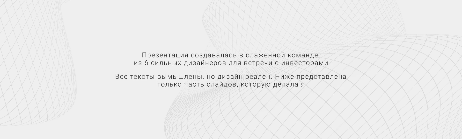 Инвестиционная презентация для AI-форума — Изображение №2 — Маркетинг, Нейро на Dprofile