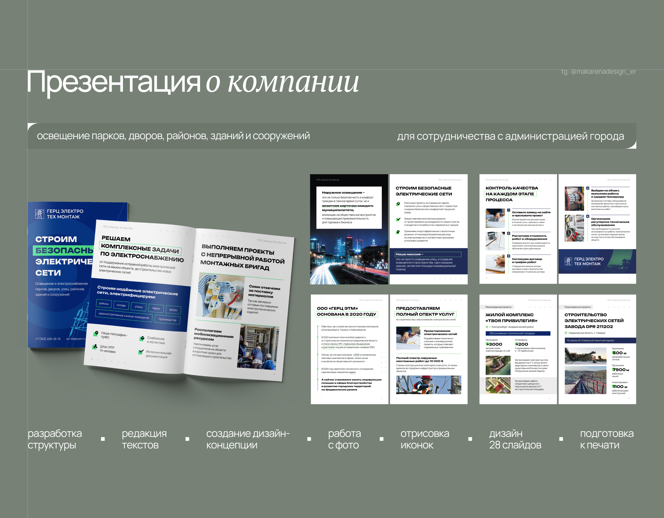 Портфолио - дизайнер презентаций — Изображение №9 — Графика, Маркетинг на Dprofile