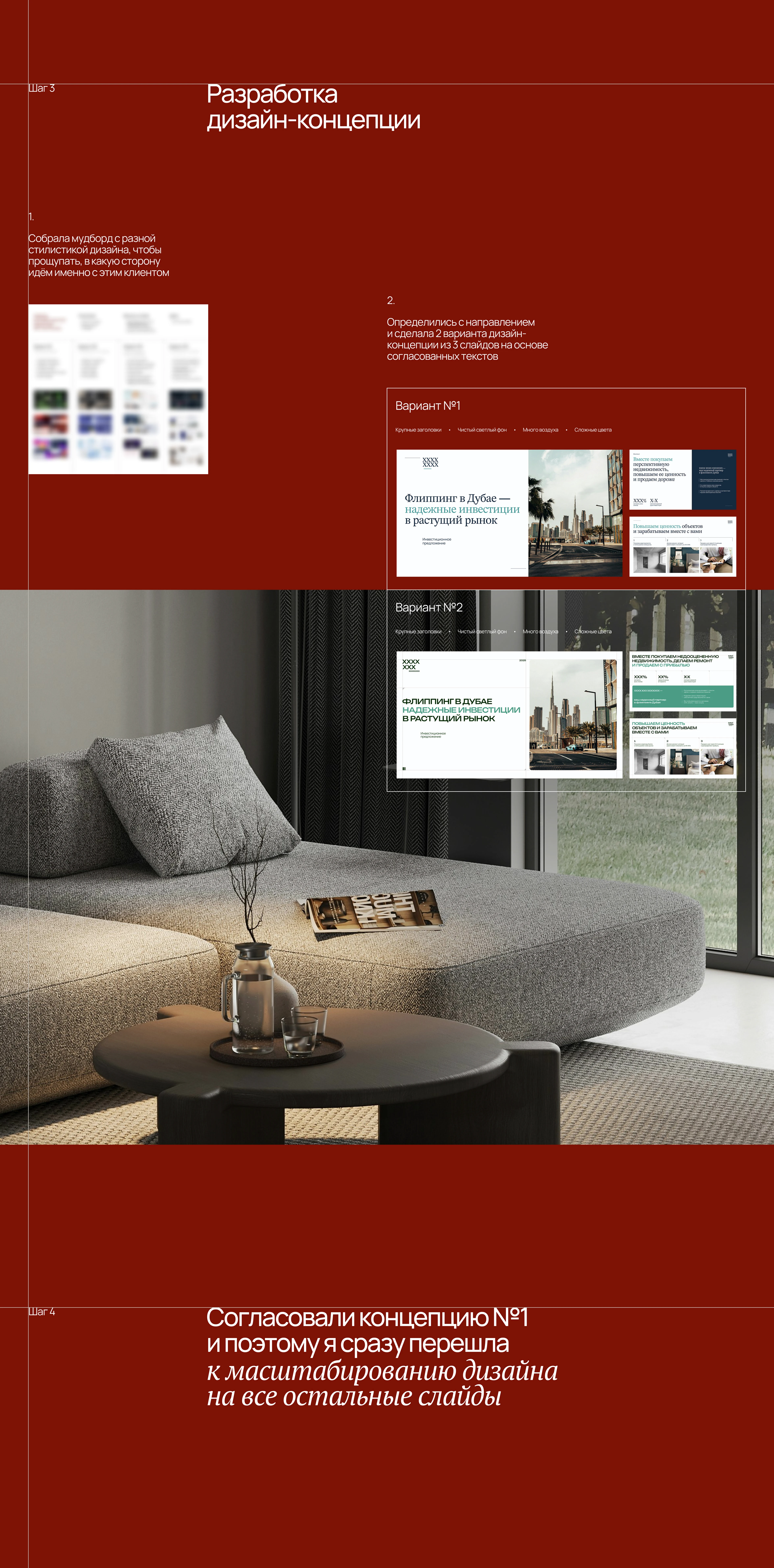 Инвестиционная презентация для флиппинга в Дубае — Изображение №4 — Графика, Маркетинг на Dprofile